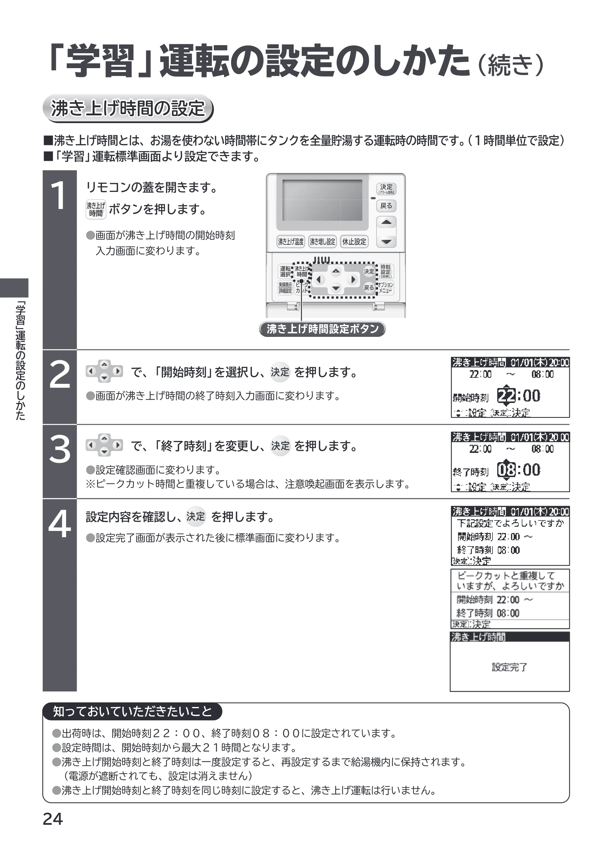 日立 RHK-1501EJS / RHK-1501EJKS 取扱説明書 — 原本ページ — 24ページ