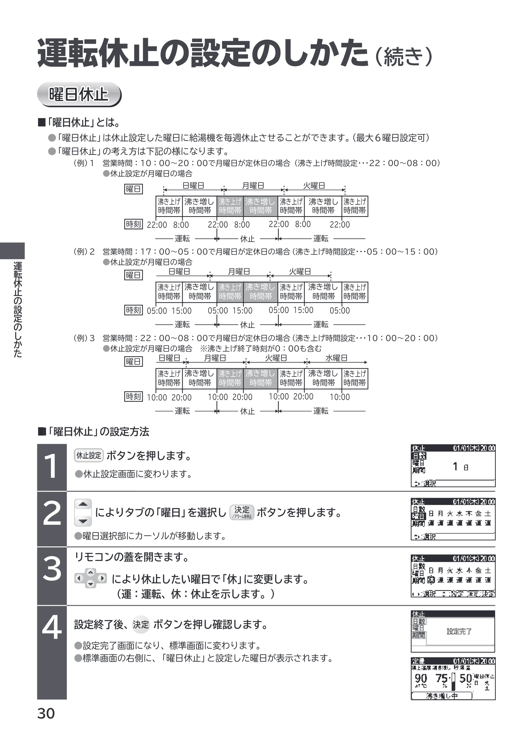 日立 RHK-1501EJS / RHK-1501EJKS 取扱説明書 — 原本ページ — 30ページ