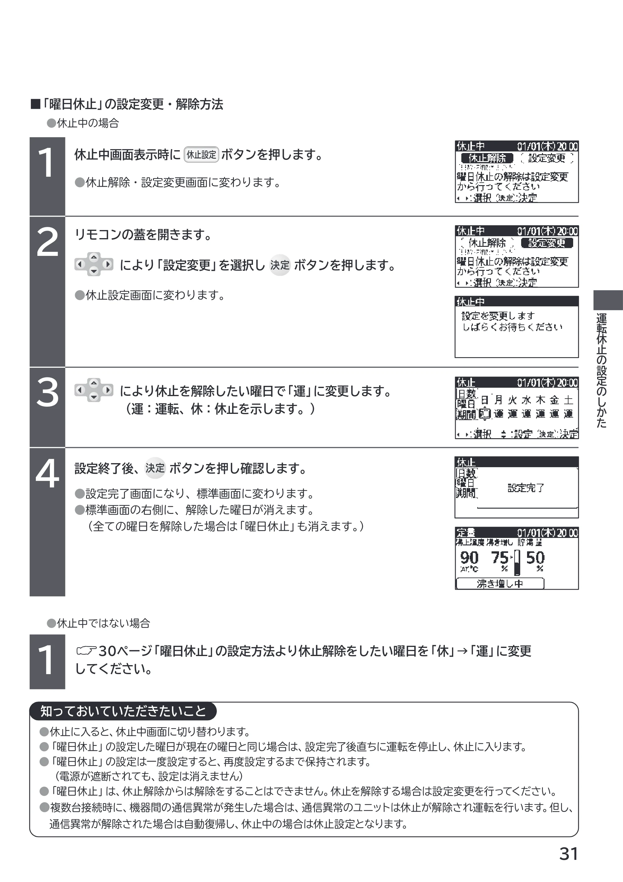 日立 RHK-1501EJS / RHK-1501EJKS 取扱説明書 — 原本ページ — 31ページ