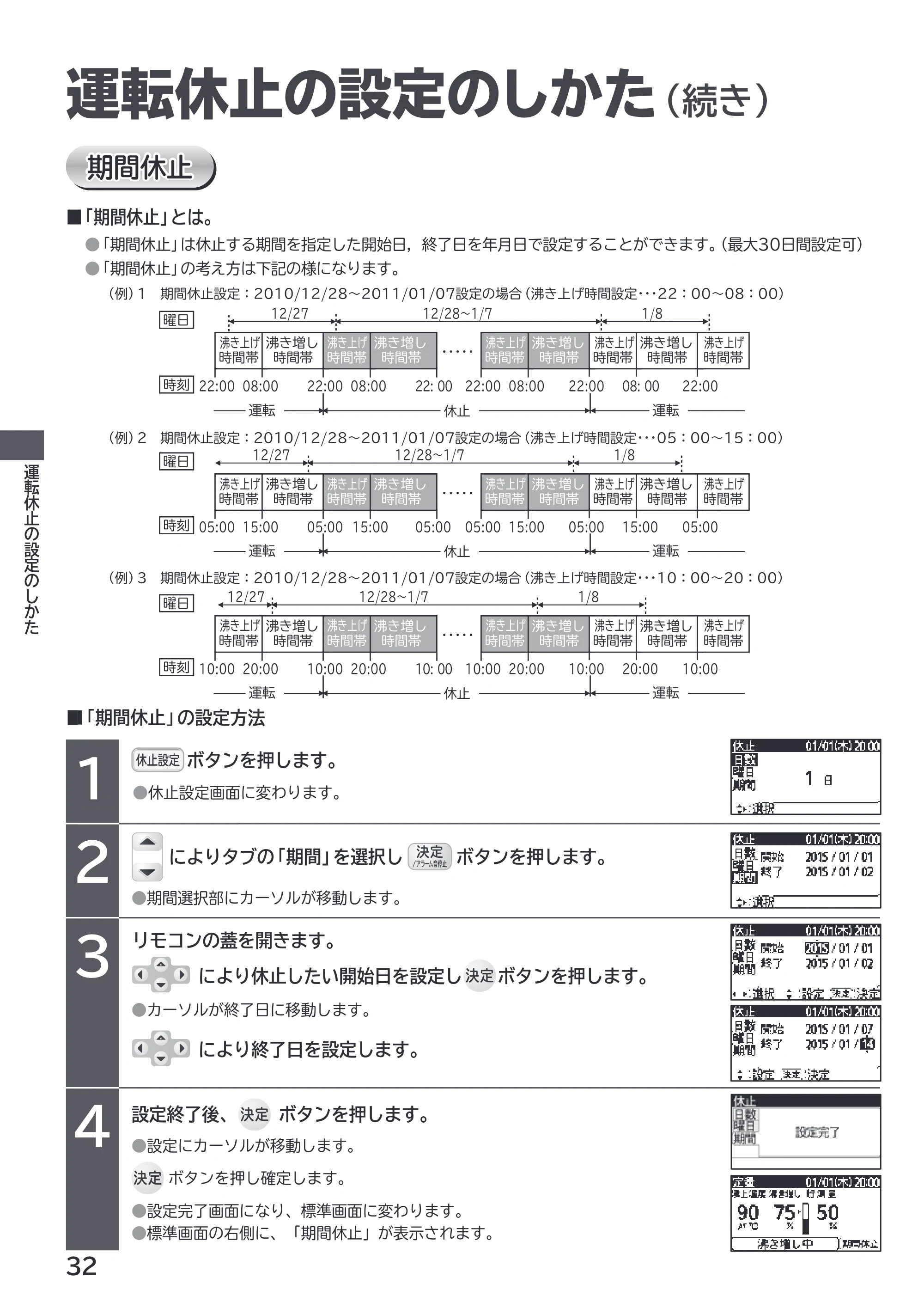 日立 RHK-1501EJS / RHK-1501EJKS 取扱説明書 — 原本ページ — 32ページ