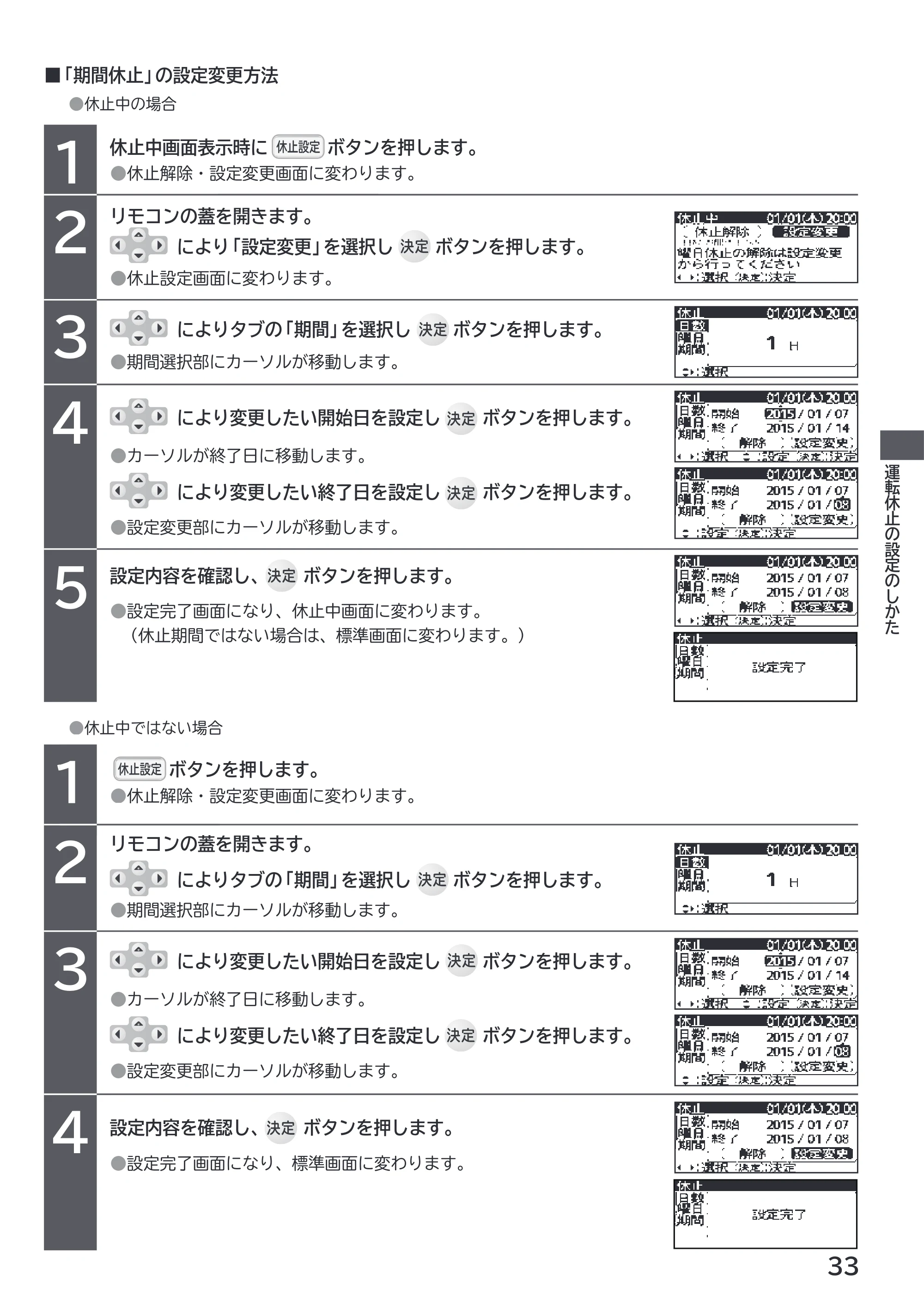 日立 RHK-1501EJS / RHK-1501EJKS 取扱説明書 — 原本ページ — 33ページ