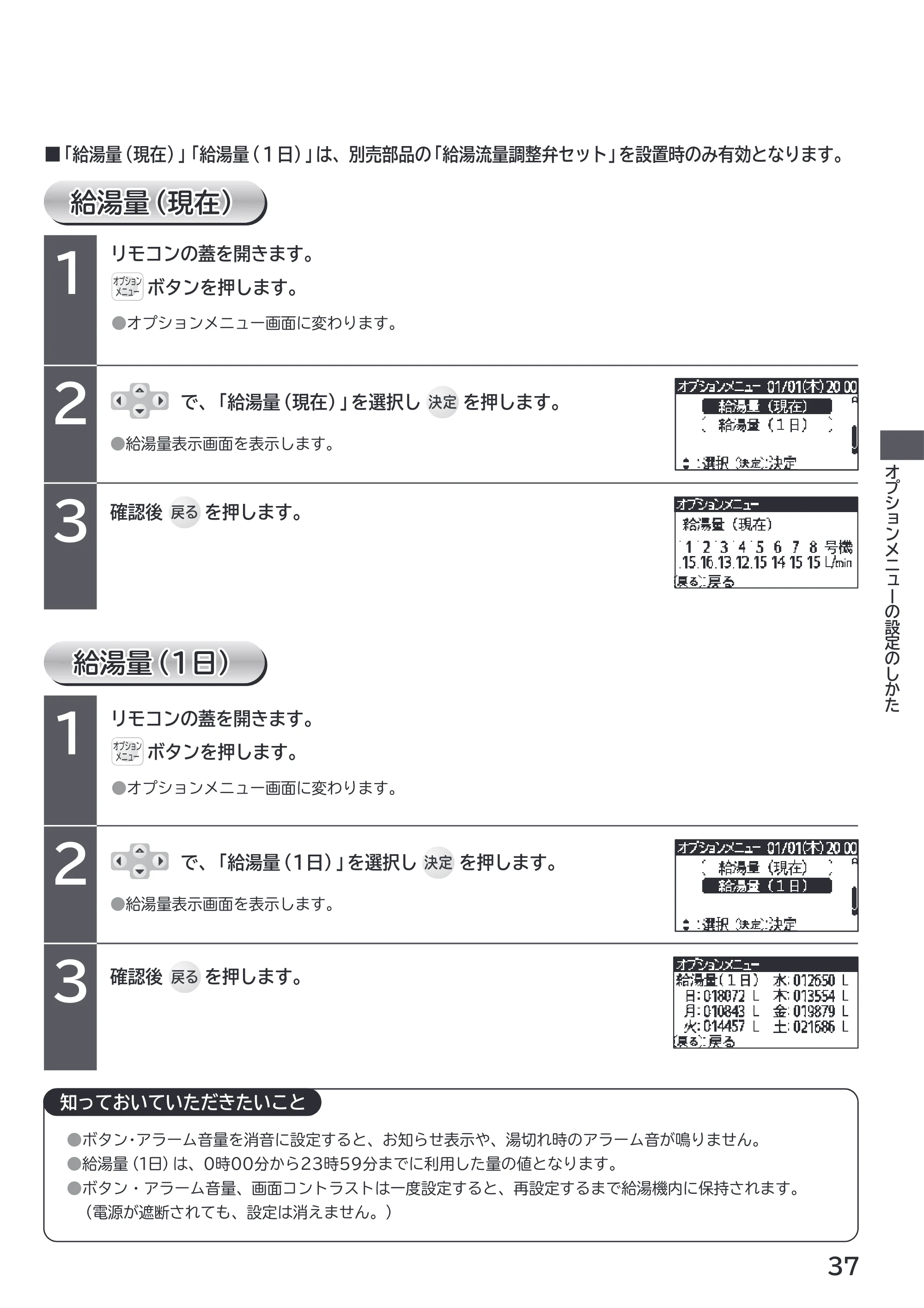 日立 RHK-1501EJS / RHK-1501EJKS 取扱説明書 — 原本ページ — 37ページ
