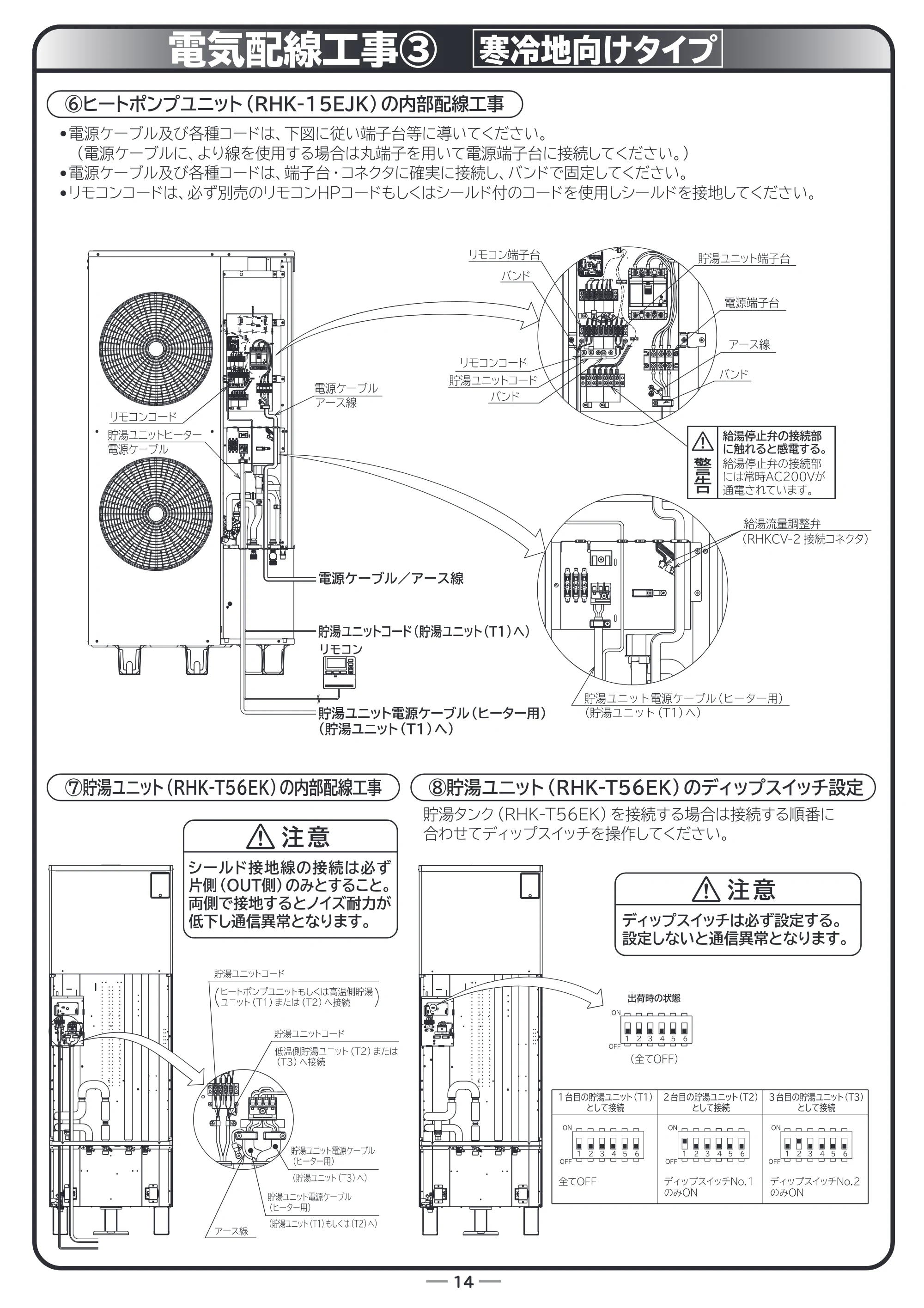 日立 RHK-1501EJS / RHK-1501EJKS 取扱説明書 — 電気配線工事③ — 原本ページ — 62ページ
