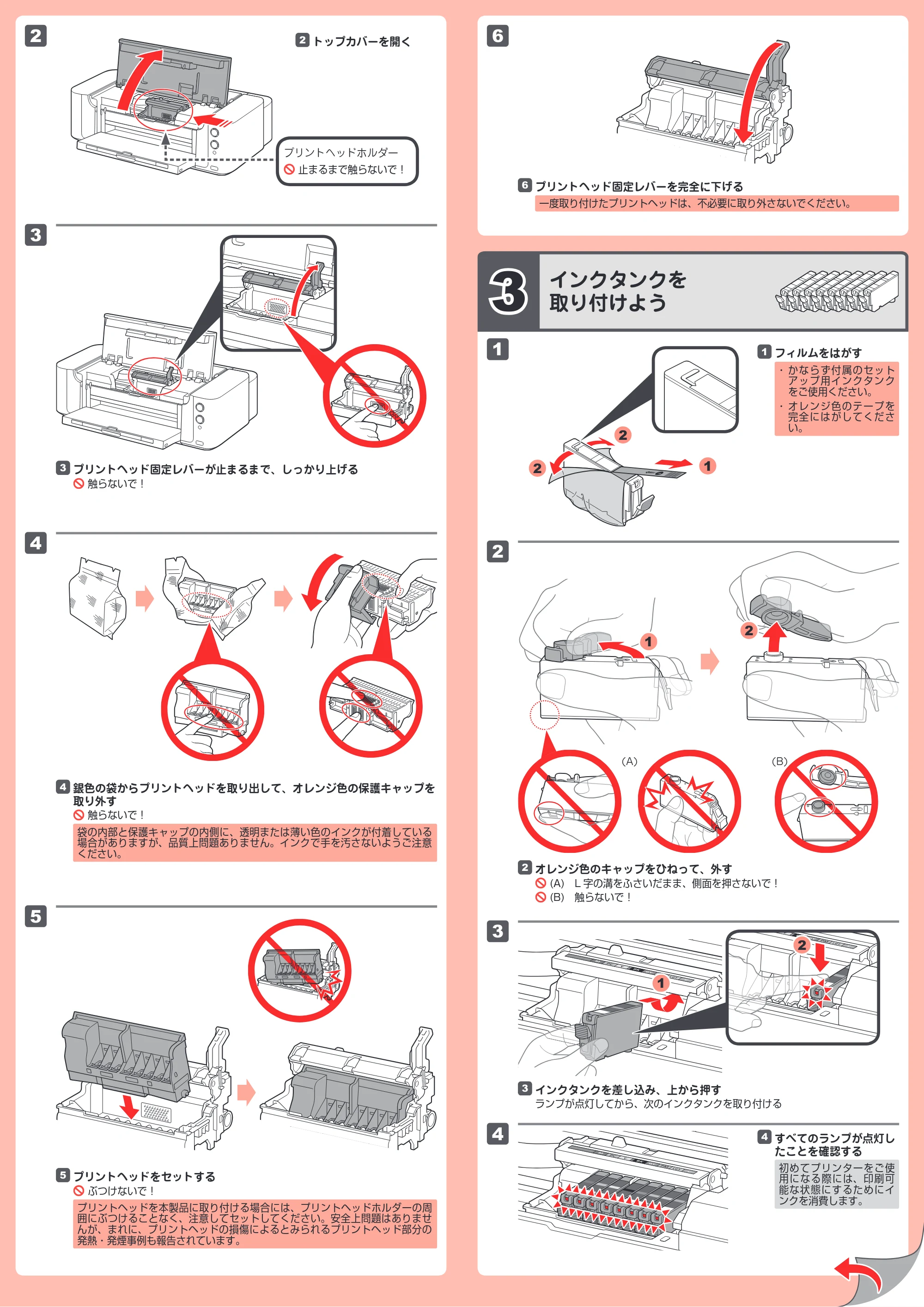 キヤノン PIXUS PRO-100 かんたんスタートガイド（PDF：3.41MB） — 原本ページ — 2ページ