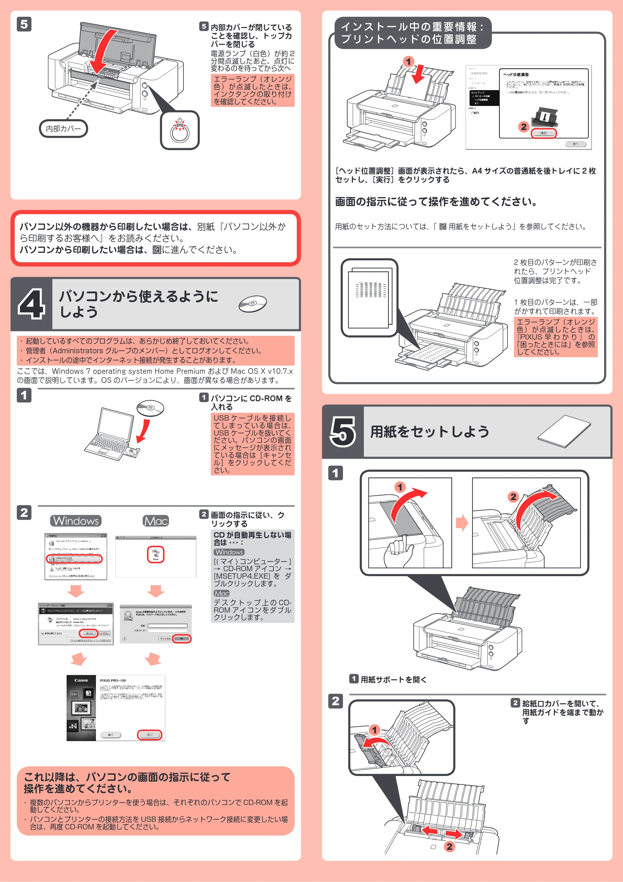 キヤノン PIXUS PRO-100 かんたんスタートガイド（PDF：3.41MB） — 原本ページ — 3ページ
