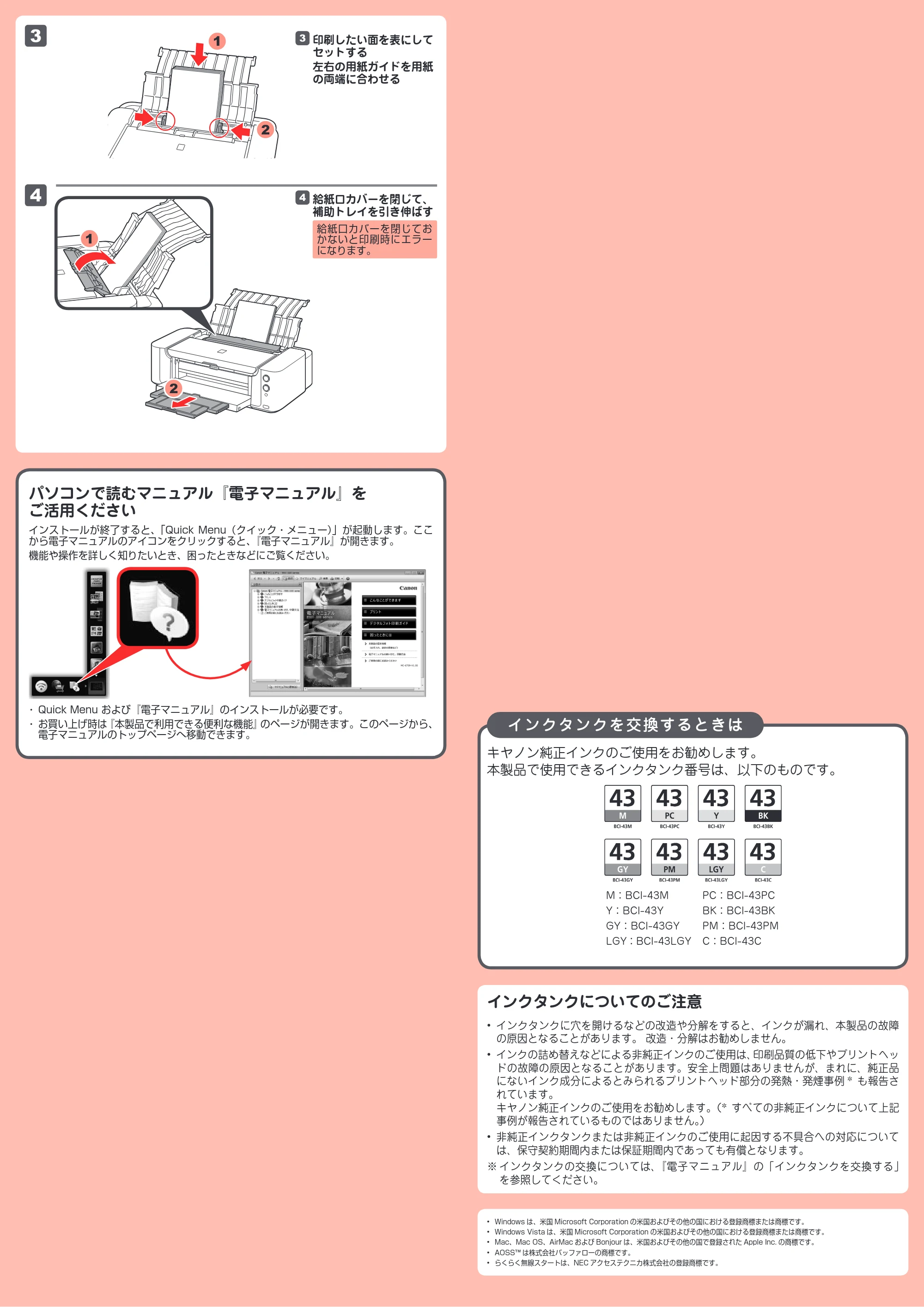 キヤノン PIXUS PRO-100 かんたんスタートガイド（PDF：3.41MB） — 原本ページ — 4ページ