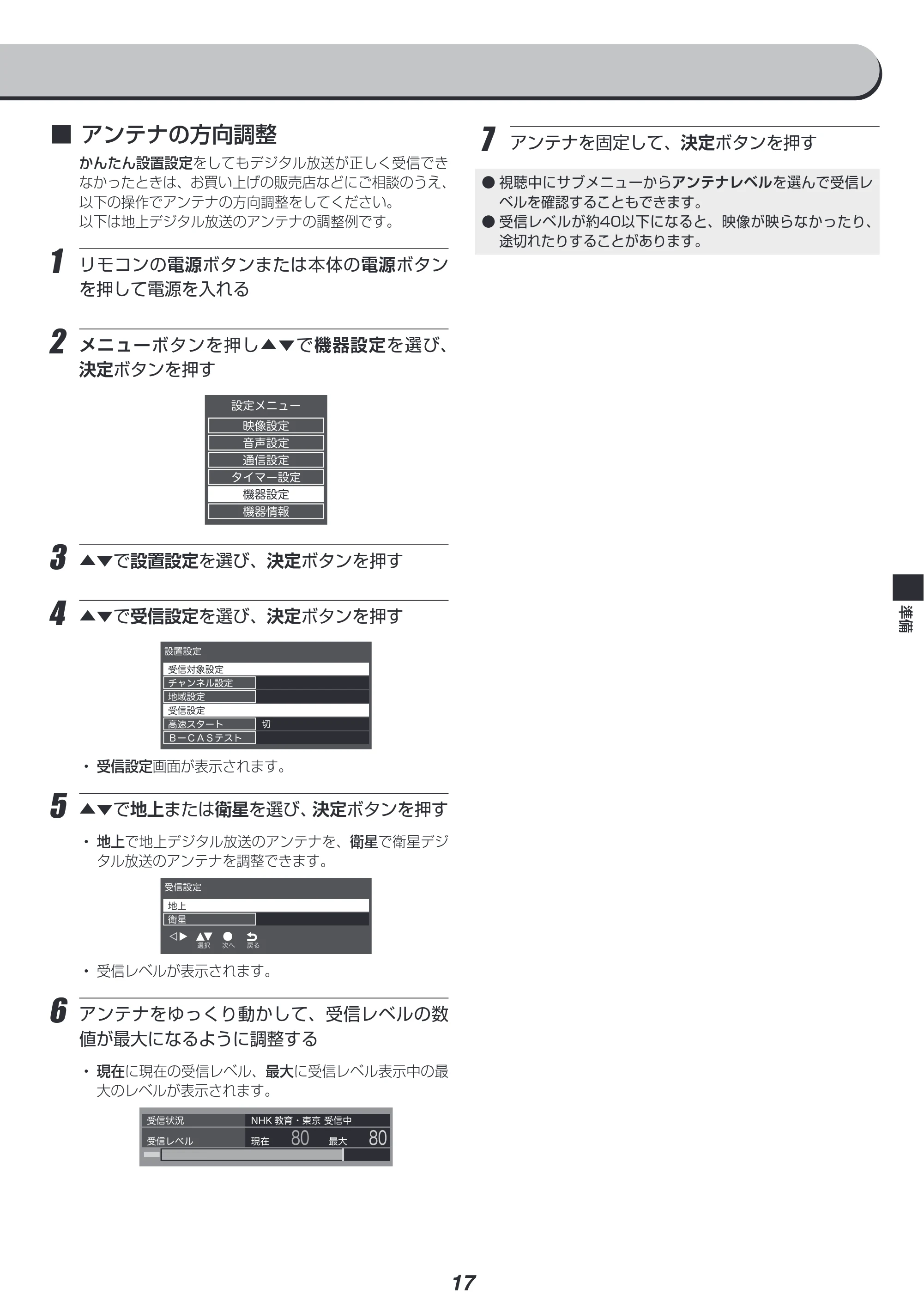 アイリスオーヤマ UB28VC 取扱説明書 — 原本ページ — 17ページ