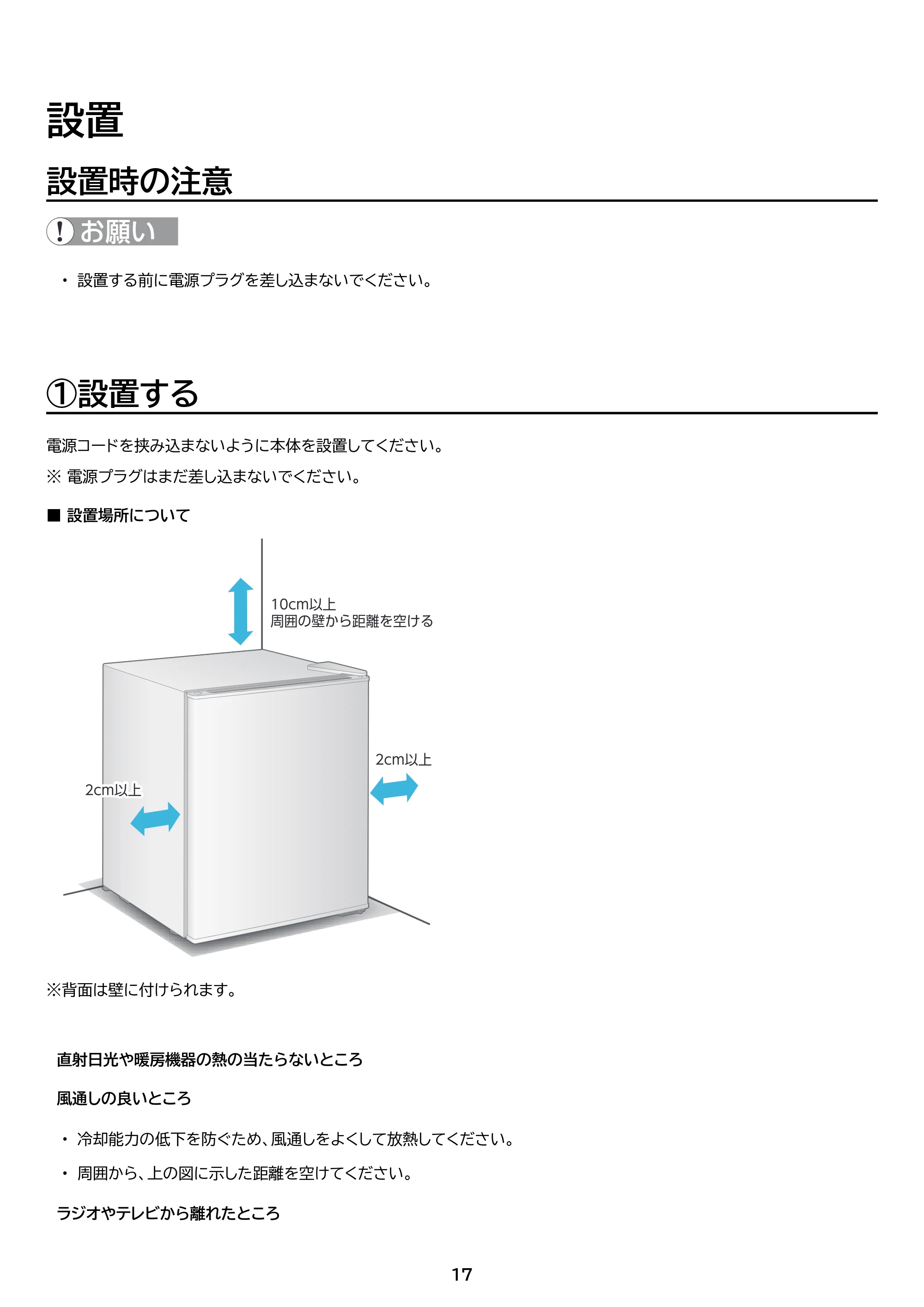 アイリスオーヤマ HRSD-V2A 取扱説明書 — 原本ページ — 17ページ