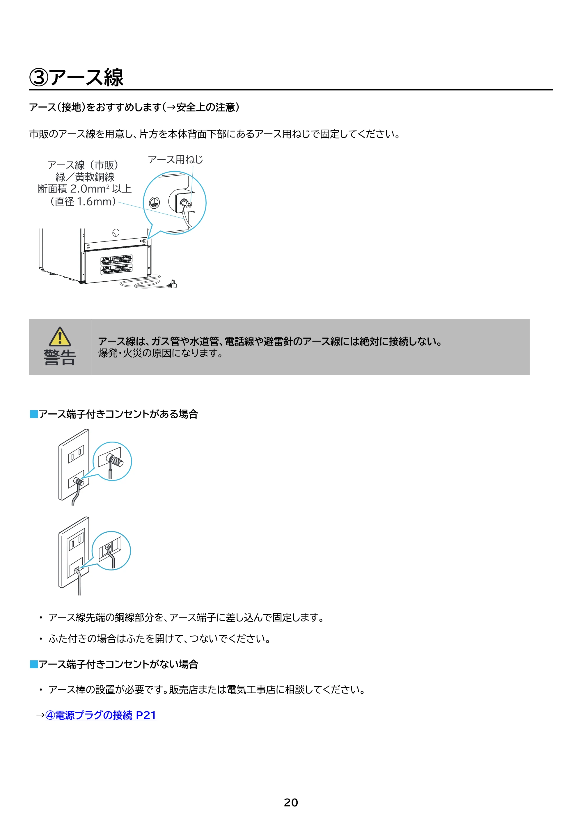 アイリスオーヤマ HRSD-V2A 取扱説明書 — 原本ページ — 20ページ