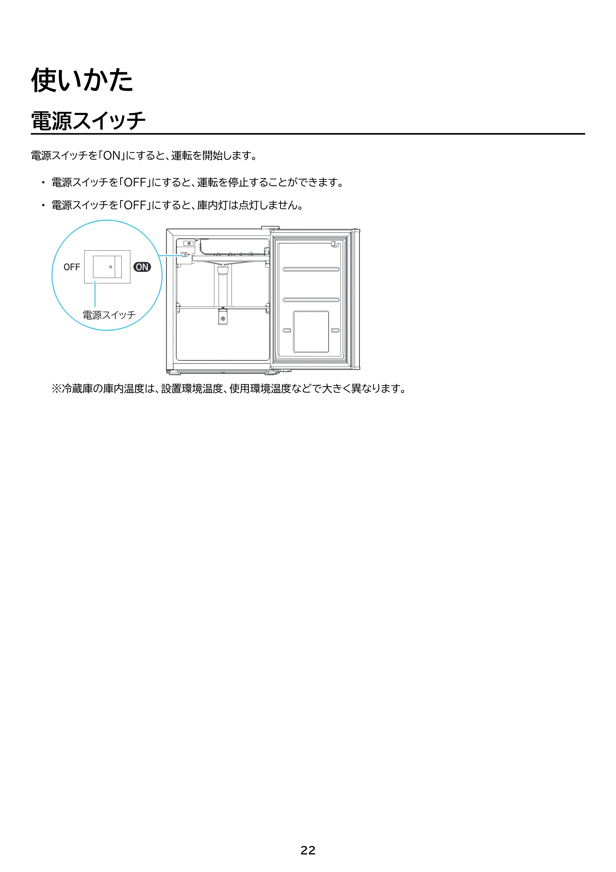 アイリスオーヤマ HRSD-V2A 取扱説明書 — 原本ページ — 22ページ