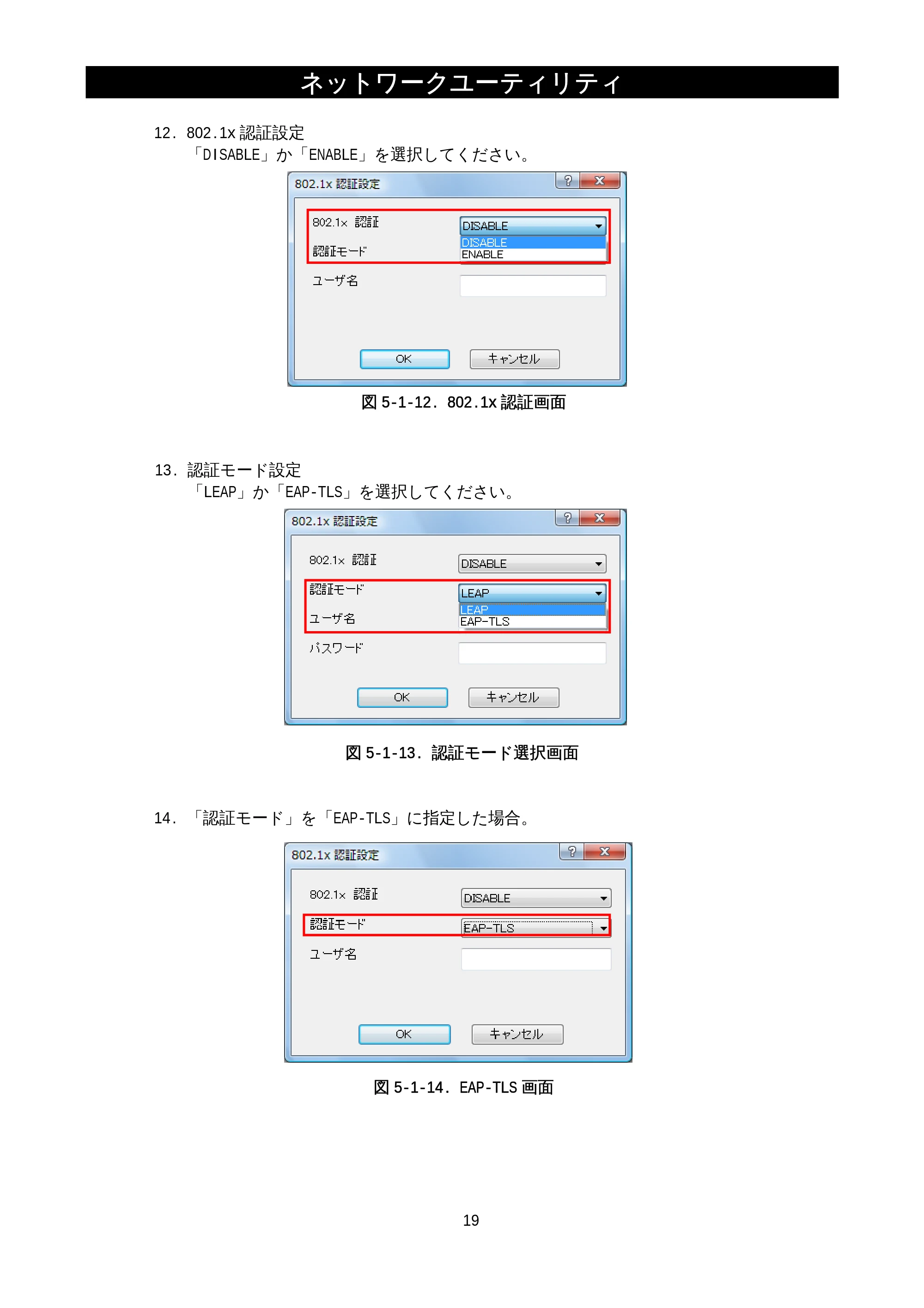 サトー M-48Pro8 / 12 / 24 / MT400e / 410e ネットワークユーティリティ説明書（初版） — 原本ページ — 21ページ
