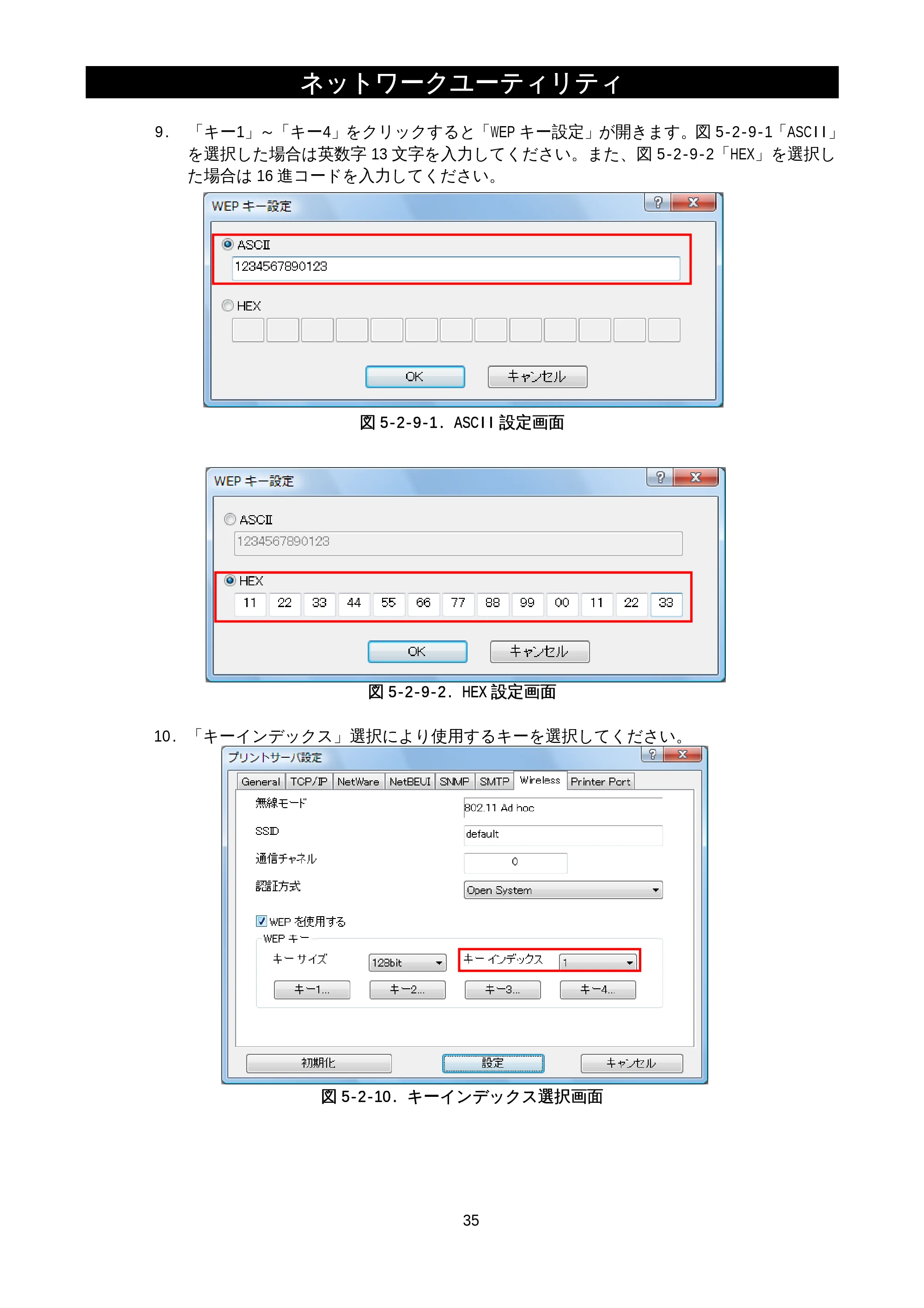 サトー M-48Pro8 / 12 / 24 / MT400e / 410e ネットワークユーティリティ説明書（初版） — 原本ページ — 37ページ