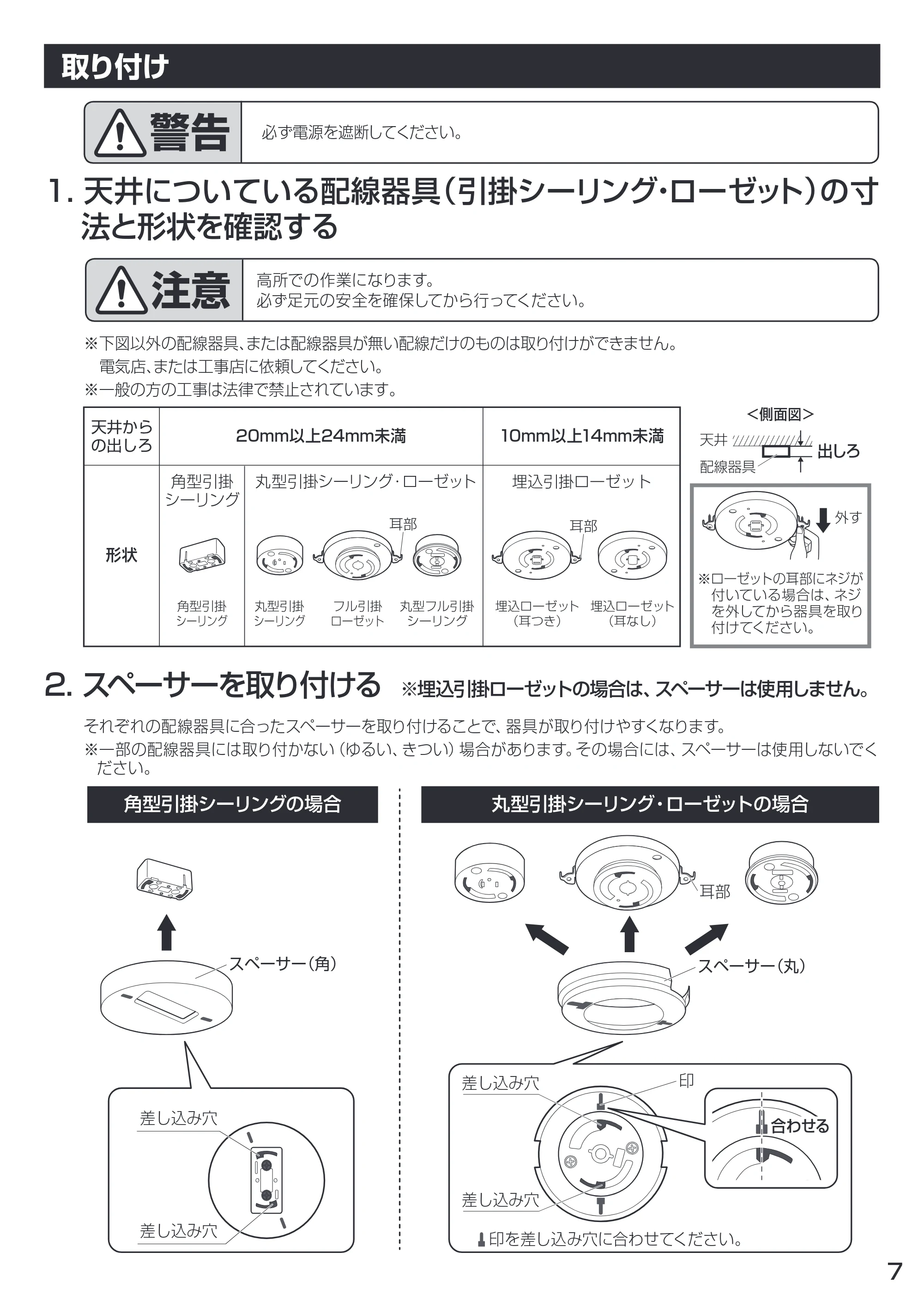 アイリスオーヤマ CL8D-4 取扱説明書 — 原本ページ — 7ページ