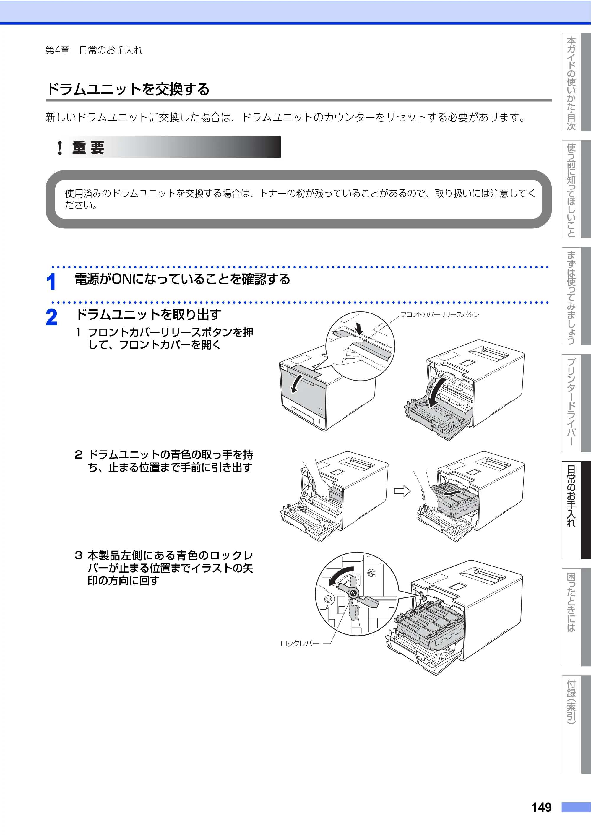 ブラザー HL-L8250CDN / HL-L8350CDW ユーザーズガイド — 原本ページ — 149ページ