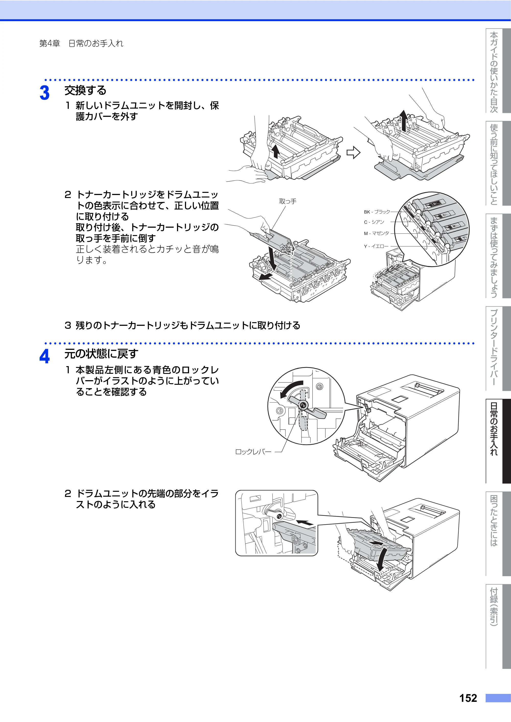 ブラザー HL-L8250CDN / HL-L8350CDW ユーザーズガイド — 原本ページ — 152ページ