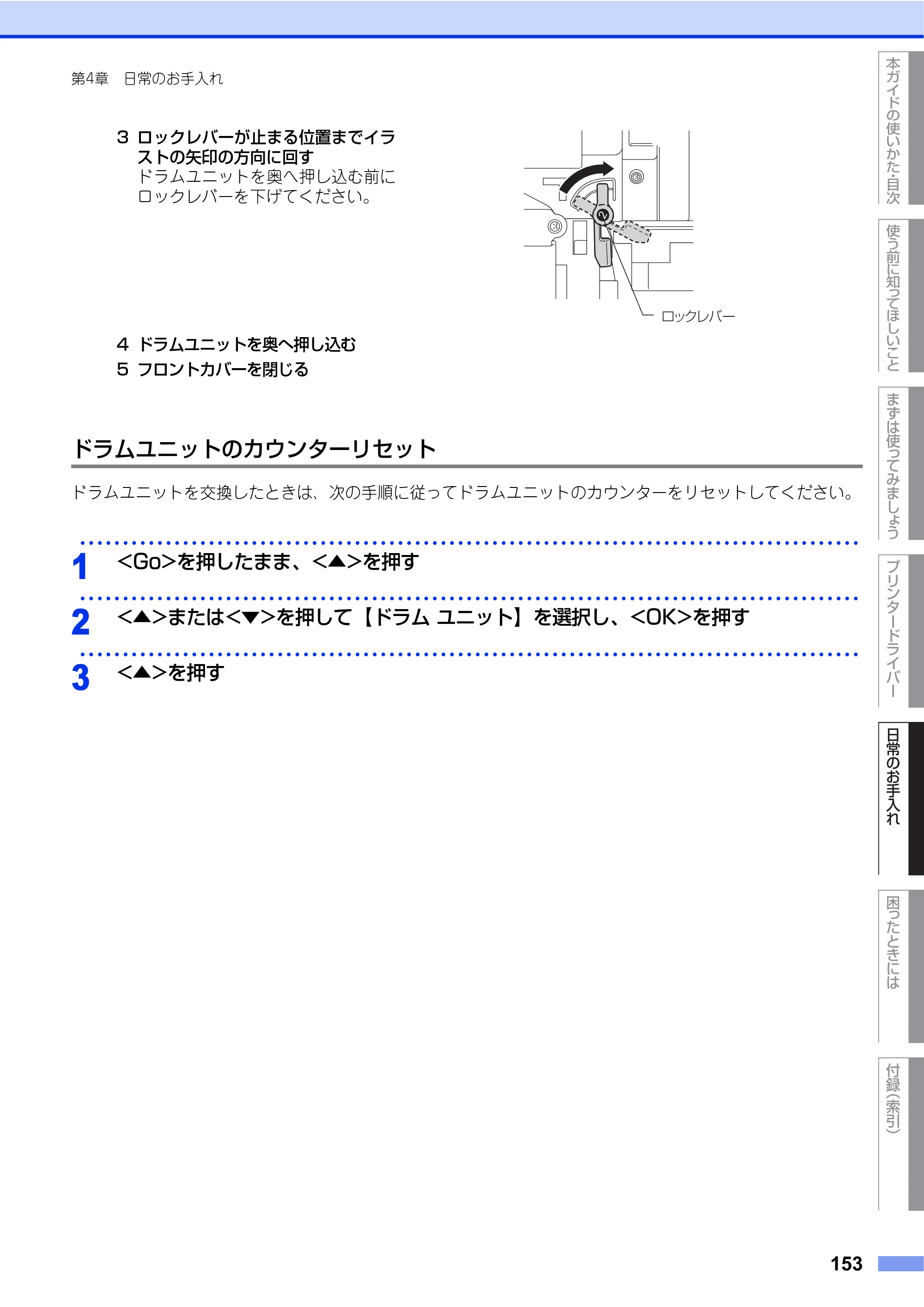 ブラザー HL-L8250CDN / HL-L8350CDW ユーザーズガイド — 原本ページ — 153ページ
