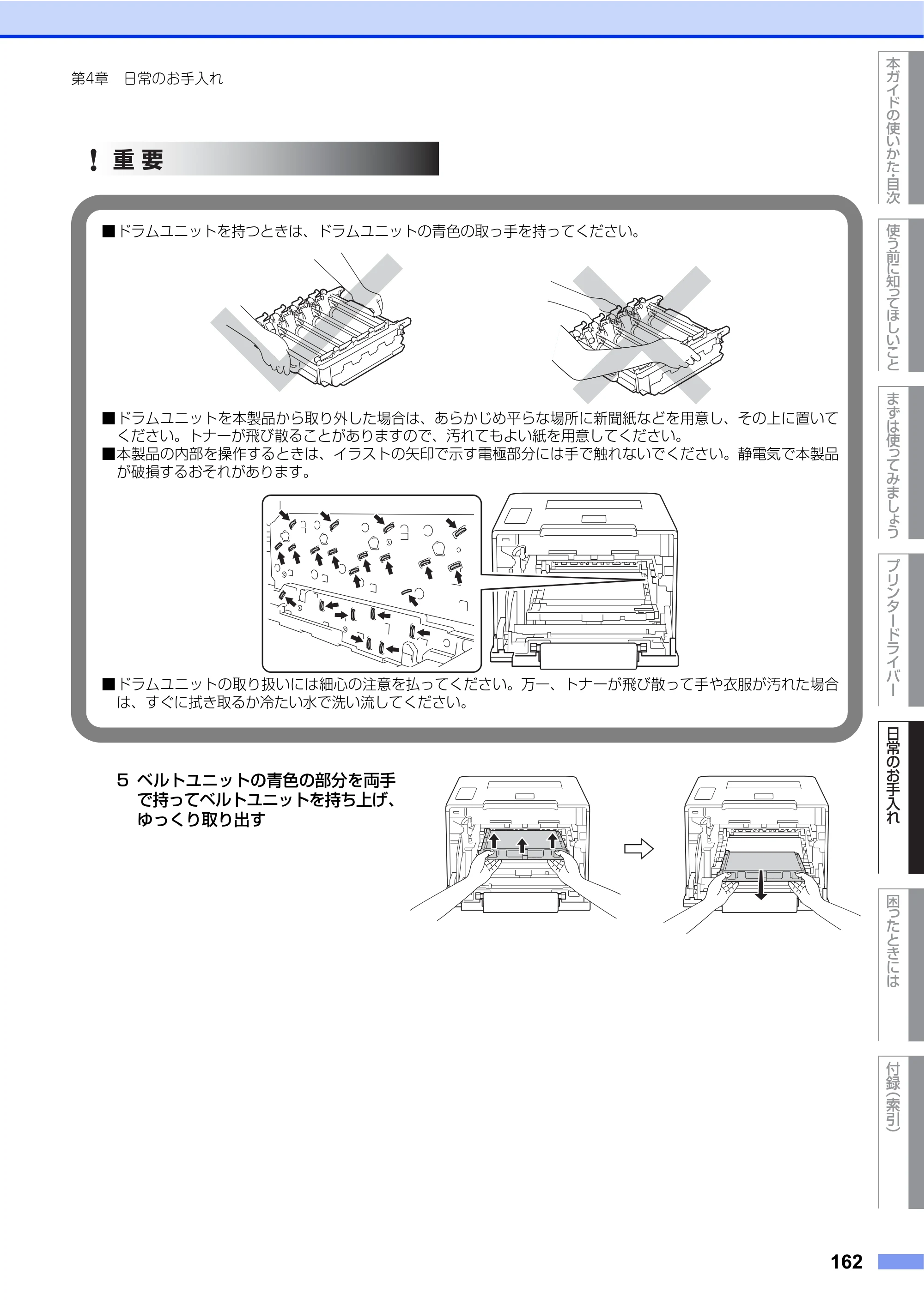 ブラザー HL-L8250CDN / HL-L8350CDW ユーザーズガイド — 原本ページ — 162ページ