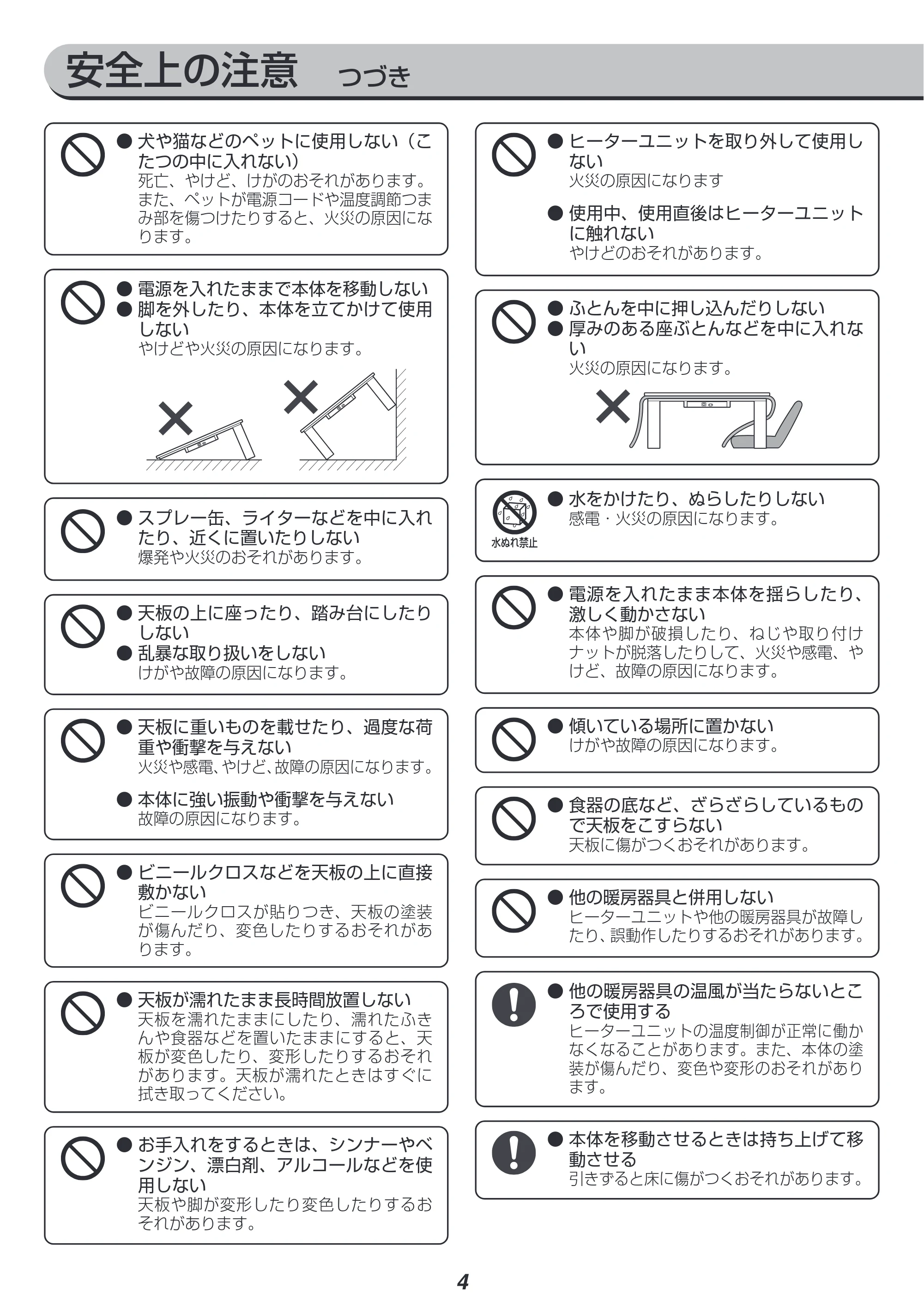 アイリスオーヤマ IKT-RA1060-MBR 取扱説明書 — 原本ページ — 4ページ
