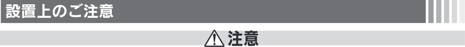 エプソン CL-750 スタートアップガイド — 安全にお使いいただくために — 図版 3-1 — 3ページ