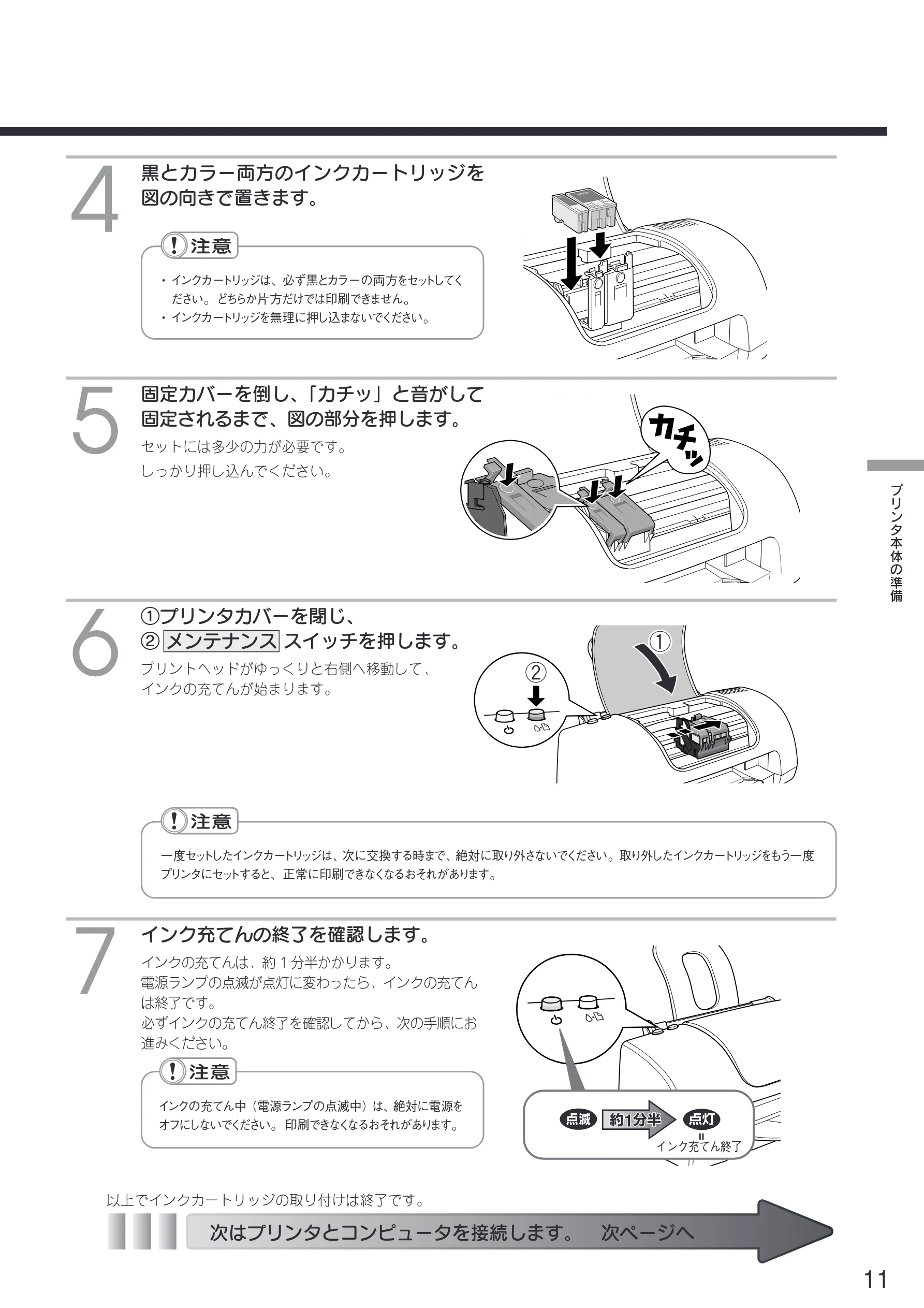 エプソン CL-750 スタートアップガイド — 黒とカラー両方のインクカートリッジを 図の向きで置きます。 — 図版 13-1 — 13ページ