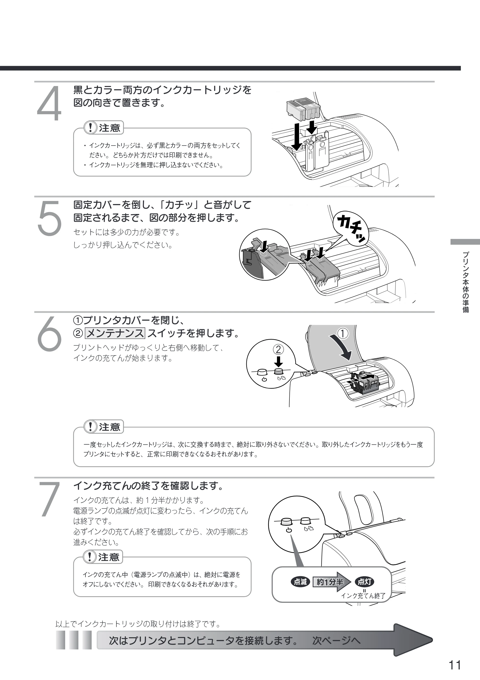 エプソン CL-750 スタートアップガイド — 黒とカラー両方のインクカートリッジを 図の向きで置きます。 — 原本ページ — 13ページ