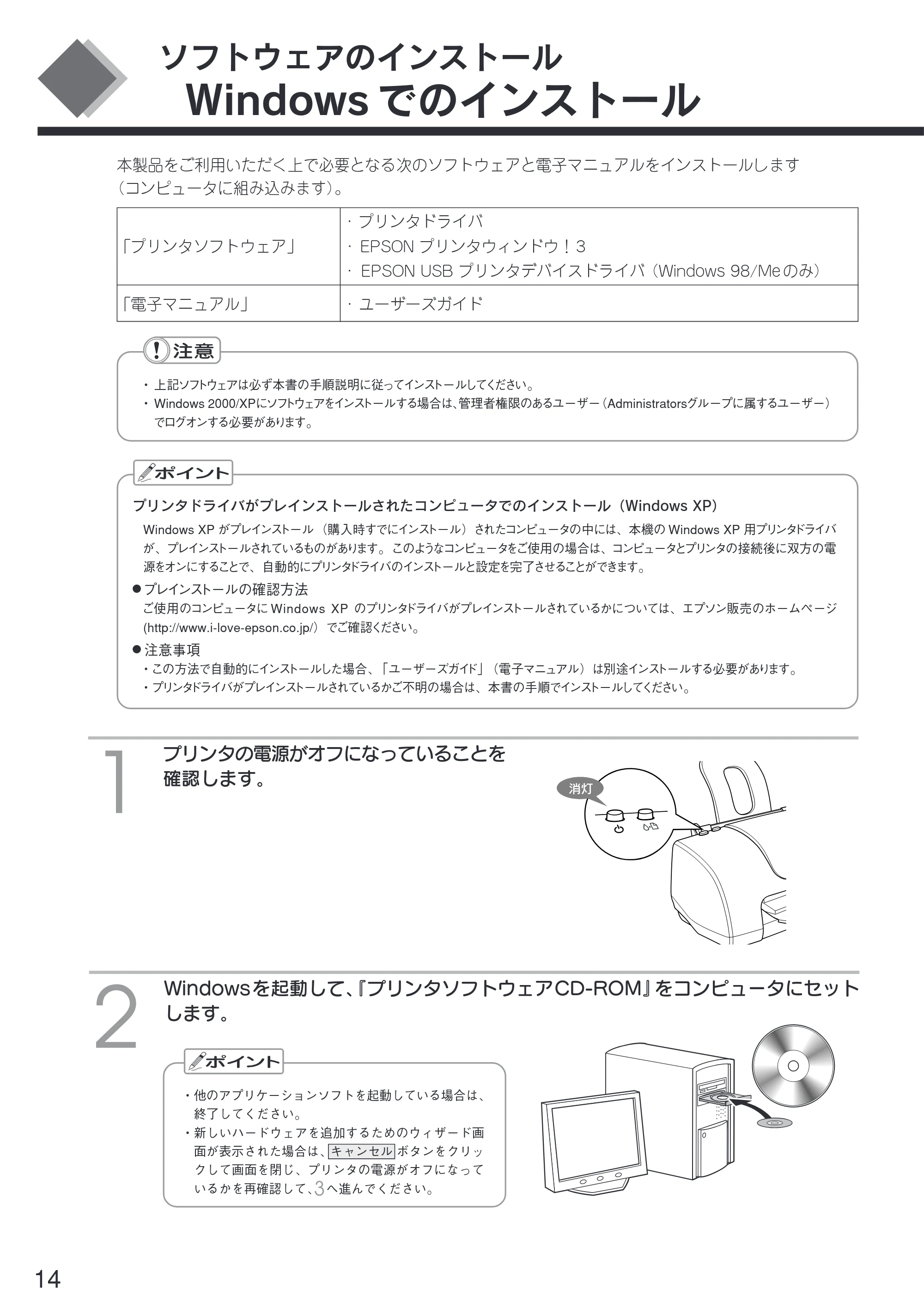 エプソン CL-750 スタートアップガイド — ソフトウェアのインストール — 原本ページ — 16ページ