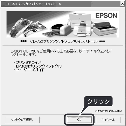 エプソン CL-750 スタートアップガイド — 右の画面が表示されたら ① ソフトウェアのインストール を クリックして、 ② 次へ ボタンをクリックします。 — 図版 17-2 — 17ページ