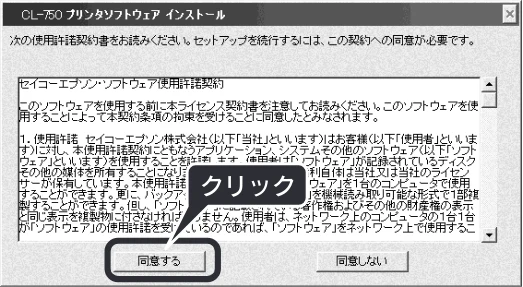 エプソン CL-750 スタートアップガイド — 右の画面が表示されたら ① ソフトウェアのインストール を クリックして、 ② 次へ ボタンをクリックします。 — 図版 17-3 — 17ページ