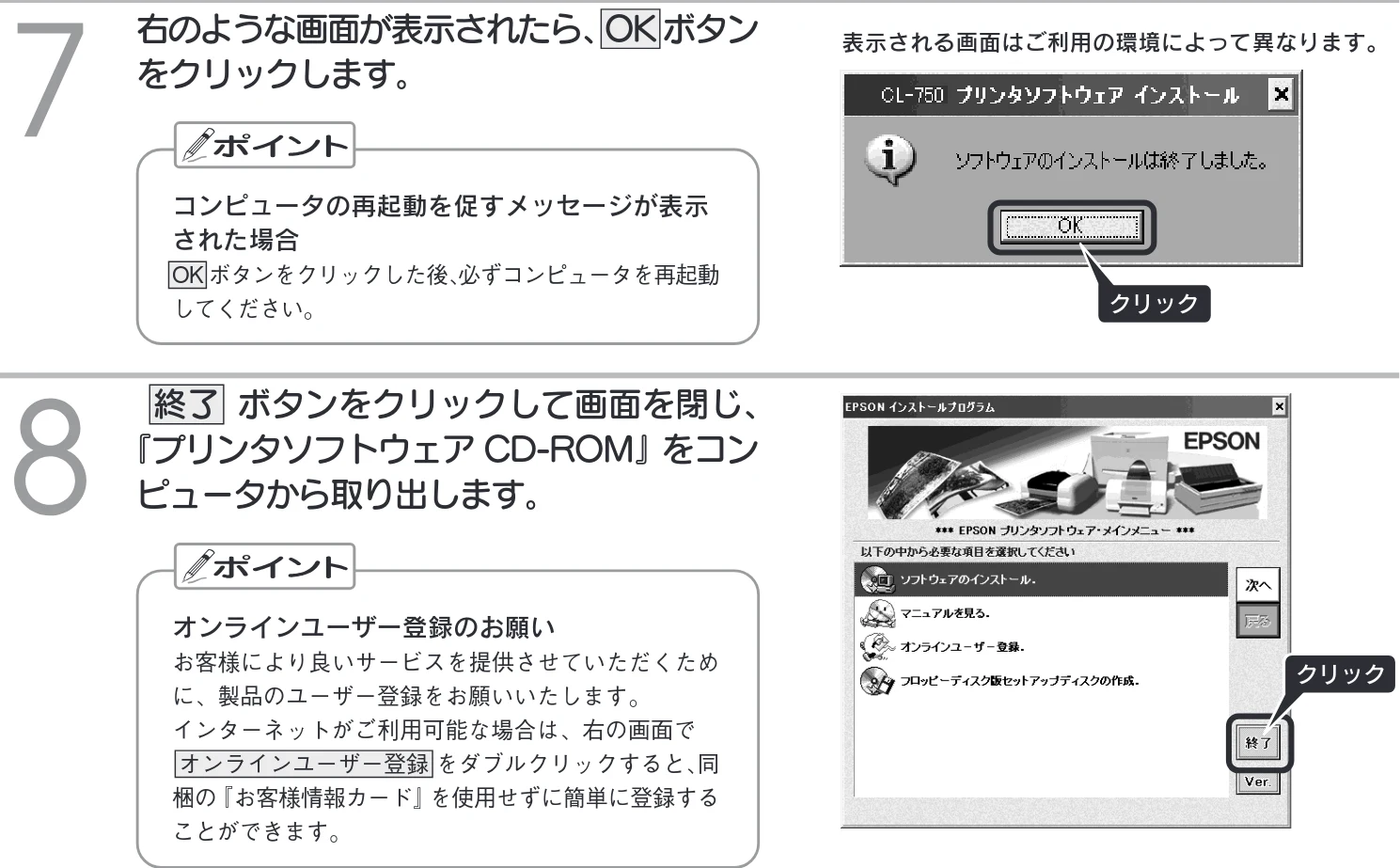 エプソン CL-750 スタートアップガイド — Windows でのインストール(つづき) ソフトウェアのインストール — 図版 18-3 — 18ページ