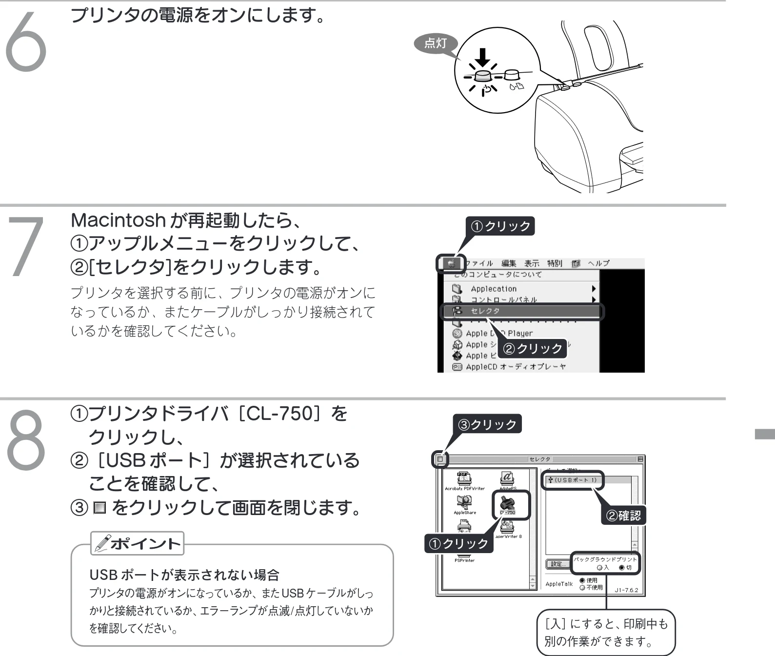 エプソン CL-750 スタートアップガイド — プリンタの電源をオンにします。 — 図版 21-1 — 21ページ