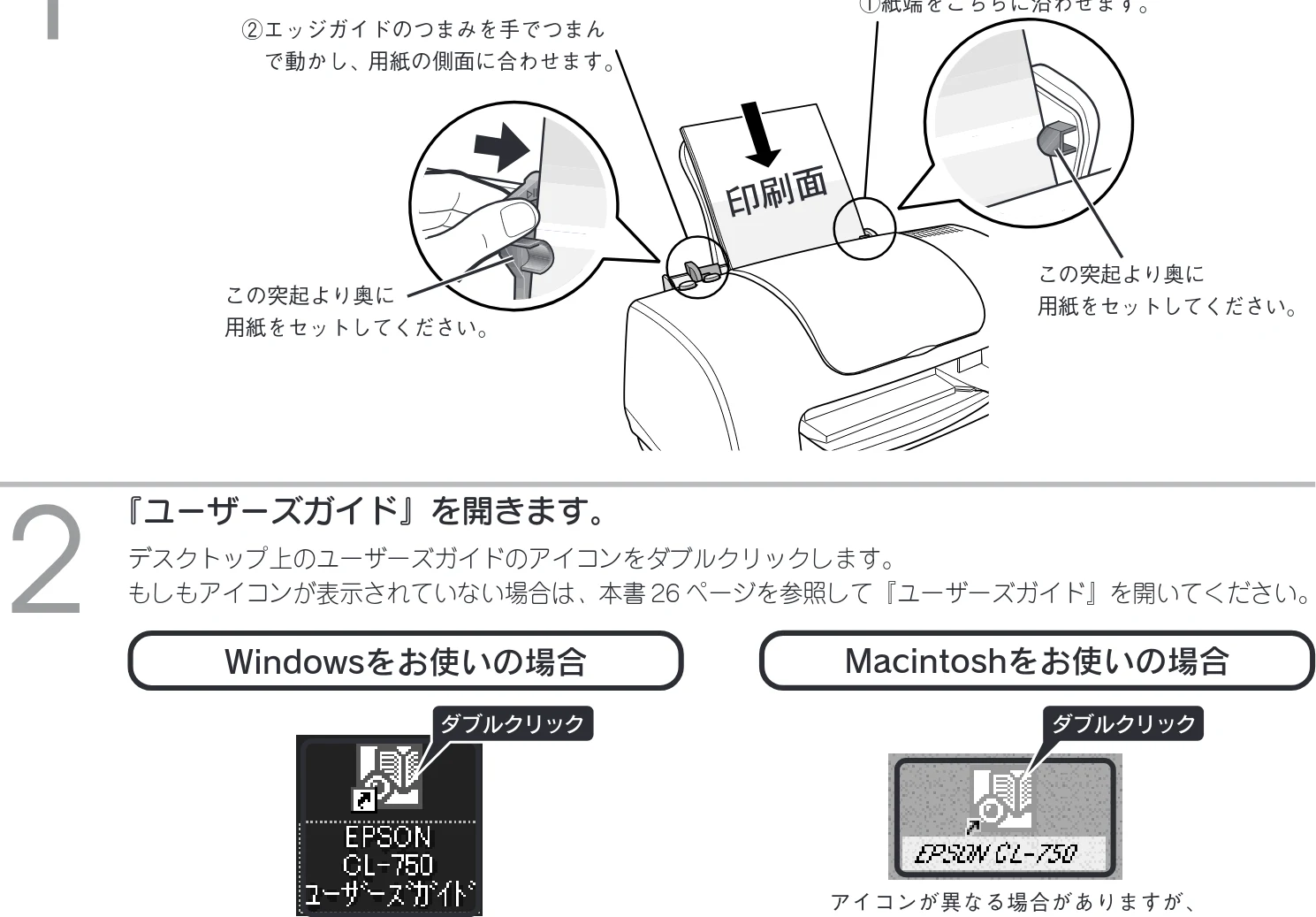 エプソン CL-750 スタートアップガイド — テスト印刷 — 図版 22-1 — 22ページ
