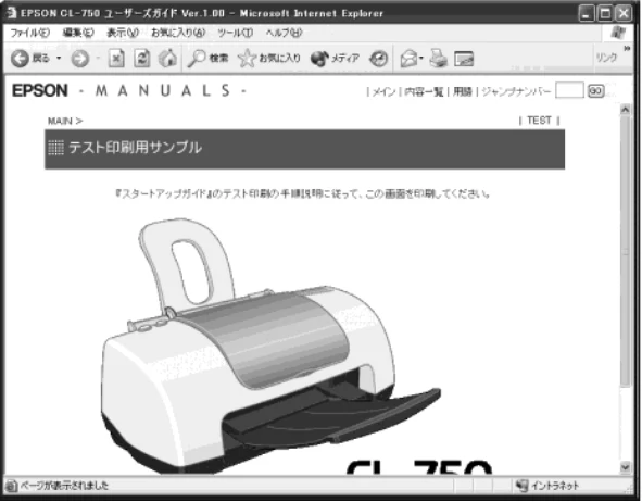 エプソン CL-750 スタートアップガイド — テスト印刷 — 図版 22-3 — 22ページ