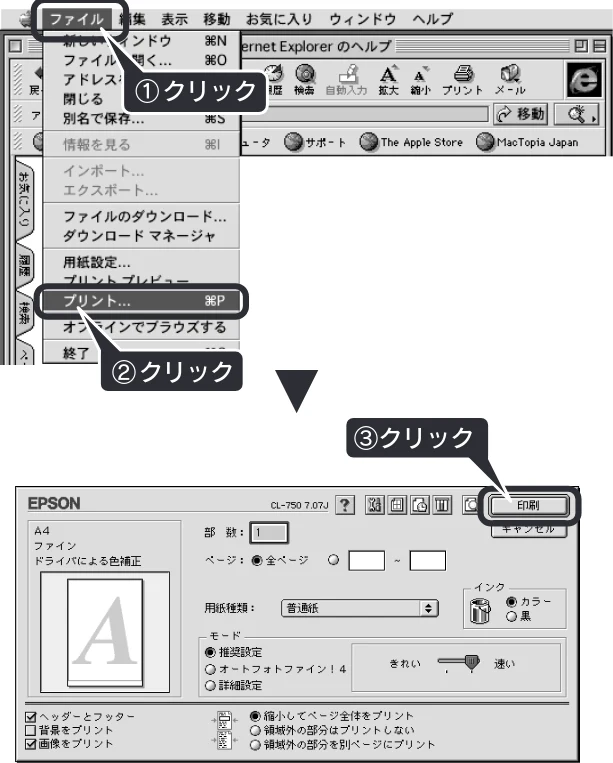 エプソン CL-750 スタートアップガイド — 印刷を実行します。 — 図版 23-2 — 23ページ