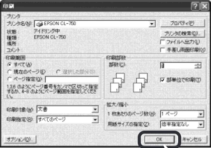 エプソン CL-750 スタートアップガイド — プリンタドライバで印刷の設定をします — 図版 25-1 — 25ページ
