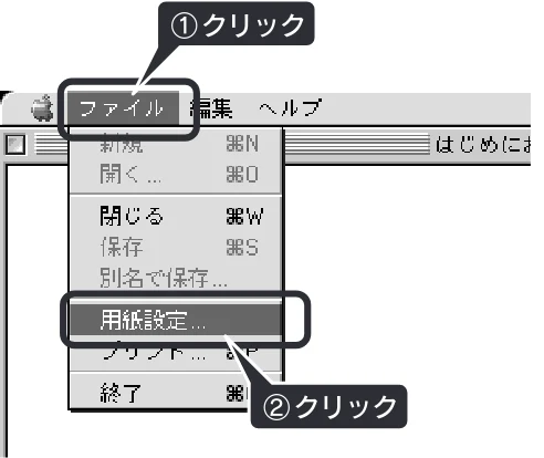 エプソン CL-750 スタートアップガイド — Macintosh での印刷の基本手順 — 図版 26-2 — 26ページ