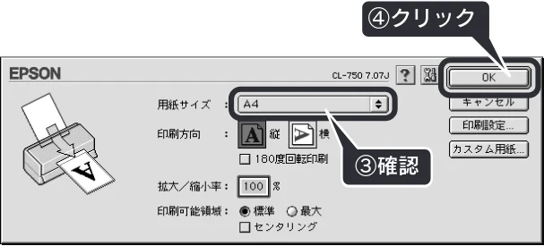 エプソン CL-750 スタートアップガイド — Macintosh での印刷の基本手順 — 図版 26-3 — 26ページ