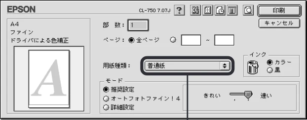 エプソン CL-750 スタートアップガイド — プリンタドライバで印刷の設定をします — 図版 27-4 — 27ページ