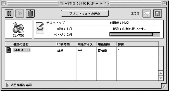 エプソン CL-750 スタートアップガイド — プリンタドライバで印刷の設定をします — 図版 27-5 — 27ページ