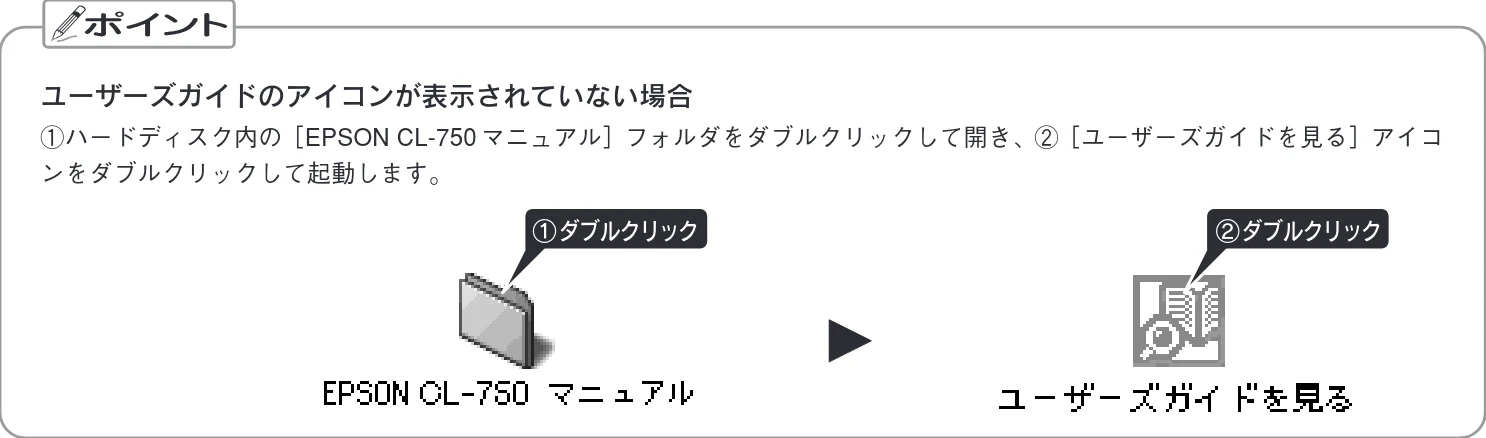 エプソン CL-750 スタートアップガイド — 電子マニュアルの見方 — 図版 28-2 — 28ページ