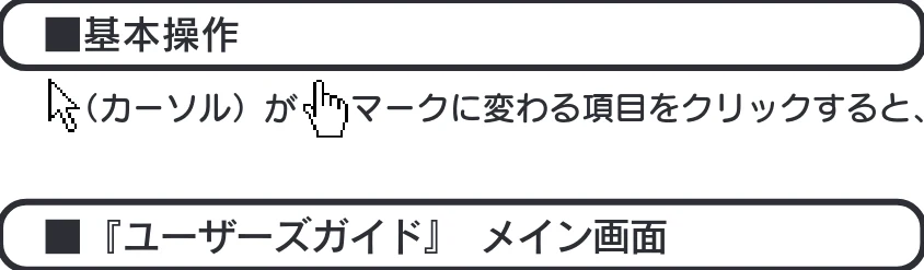 エプソン CL-750 スタートアップガイド — ユーザーズガイドの使い方 — 図版 29-1 — 29ページ