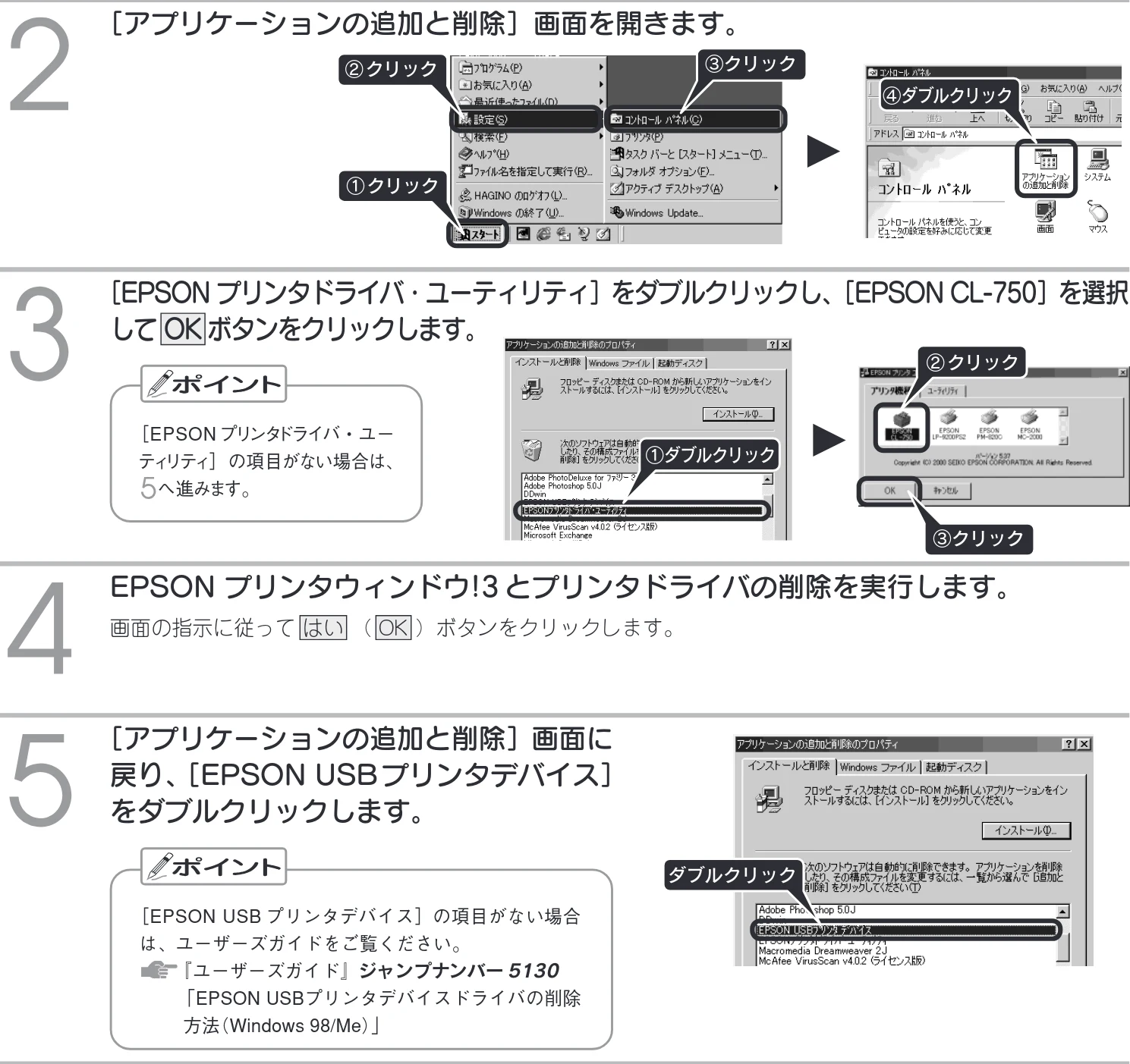 エプソン CL-750 スタートアップガイド — プリンタの電源をオフにします。 — 図版 33-1 — 33ページ