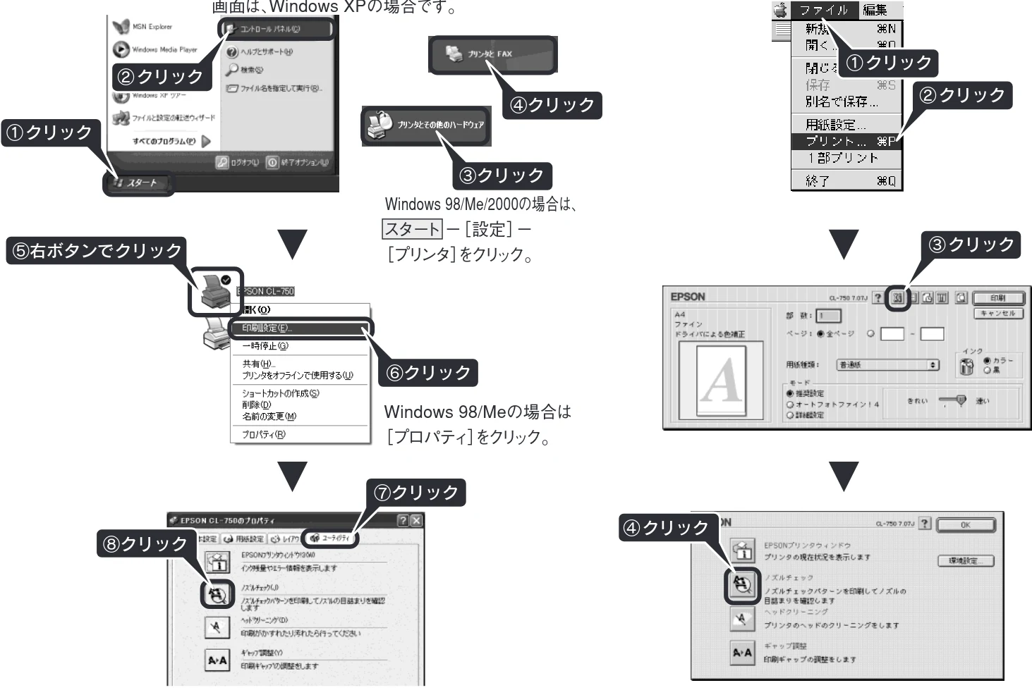エプソン CL-750 スタートアップガイド — 印刷品質が低下した/長期間使用しないときは — 図版 36-3 — 36ページ