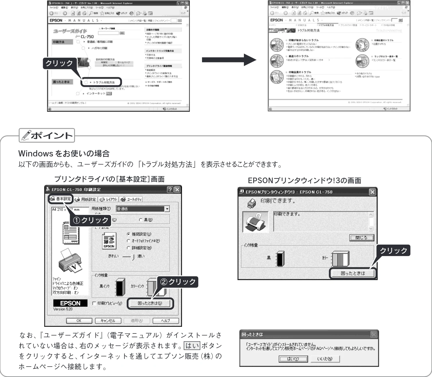 エプソン CL-750 スタートアップガイド — トラブルを解決したい — 図版 38-1 — 38ページ