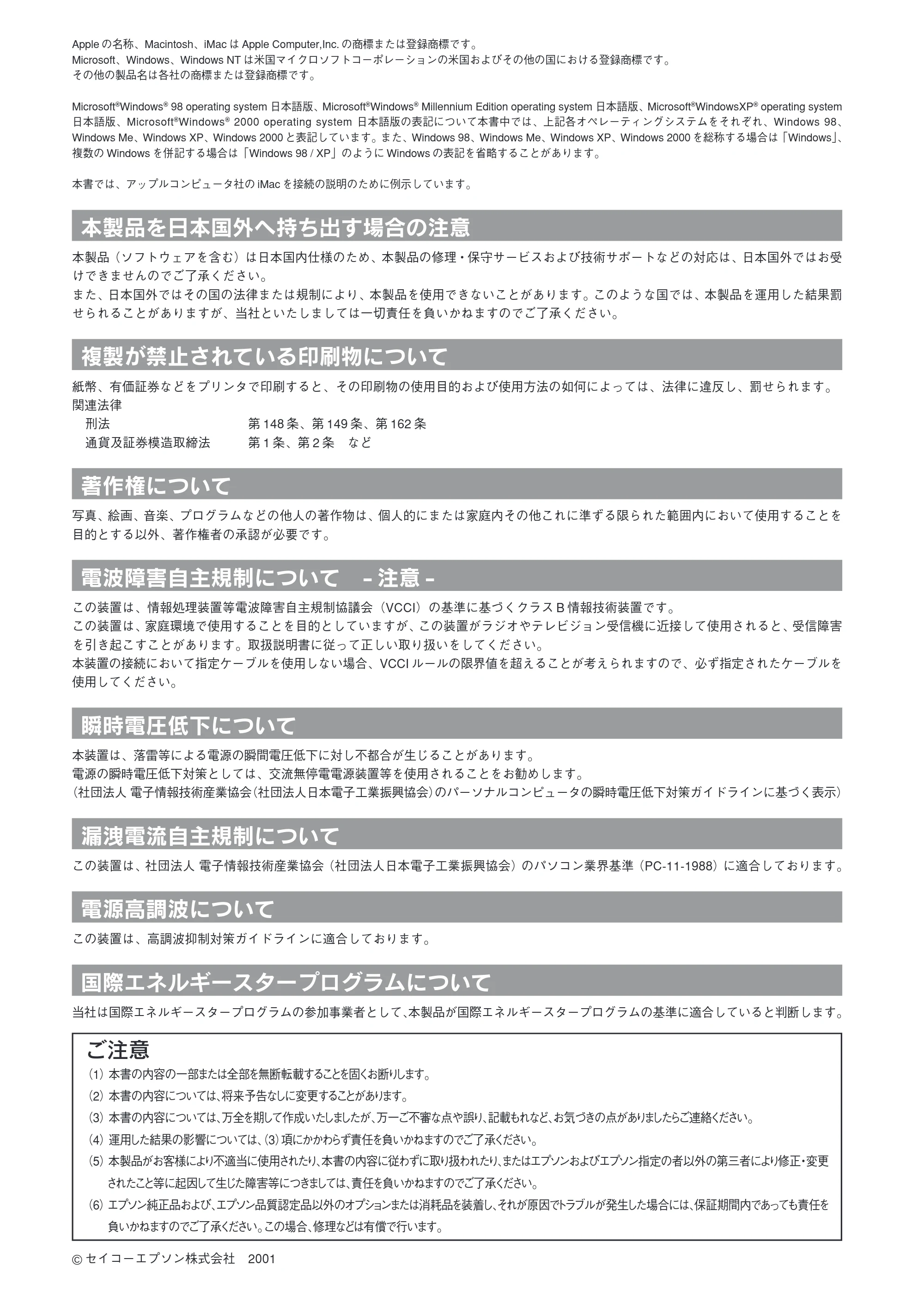 エプソン CL-750 スタートアップガイド — 商標 — 原本ページ — 40ページ