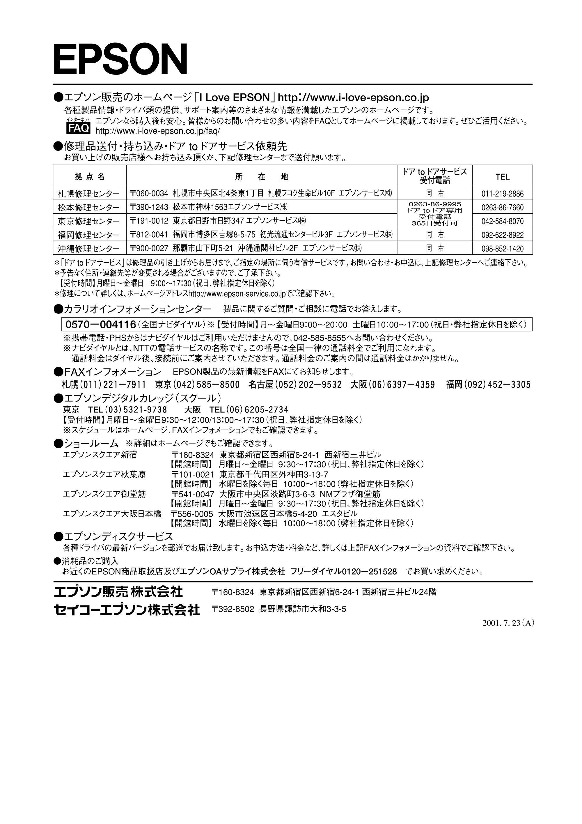 エプソン CL-750 スタートアップガイド — 原本ページ — 43ページ