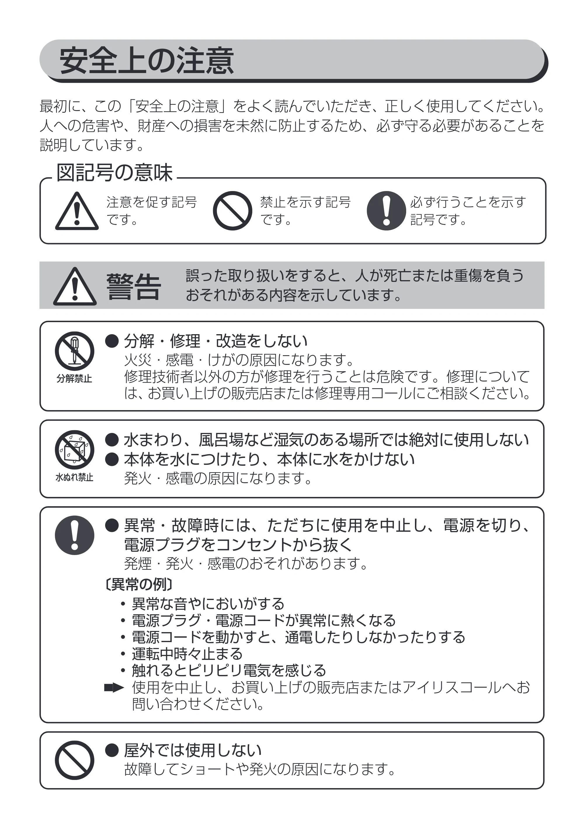 アイリスオーヤマ AHM-H26B 取扱説明書 — 原本ページ — 2ページ