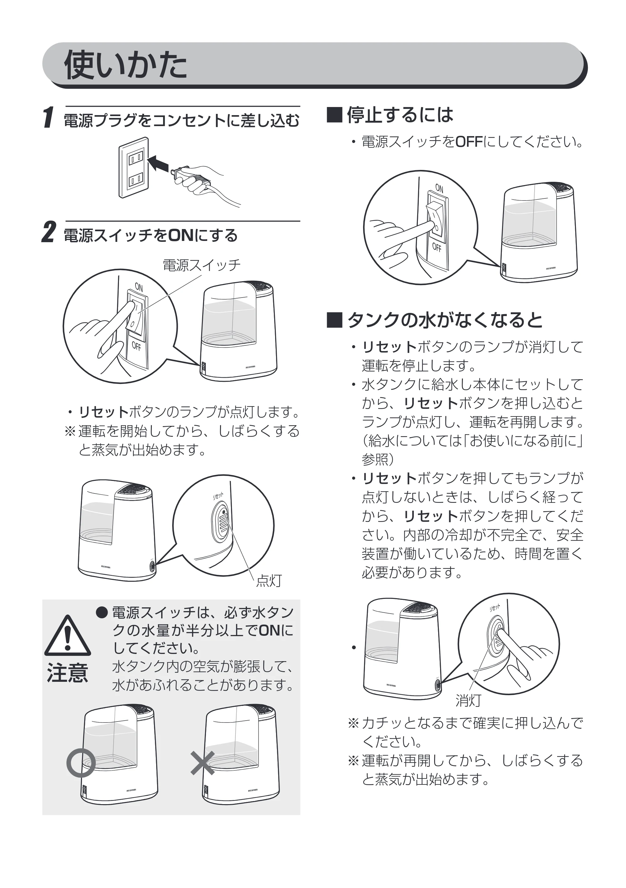 アイリスオーヤマ AHM-H26B 取扱説明書 — 原本ページ — 10ページ