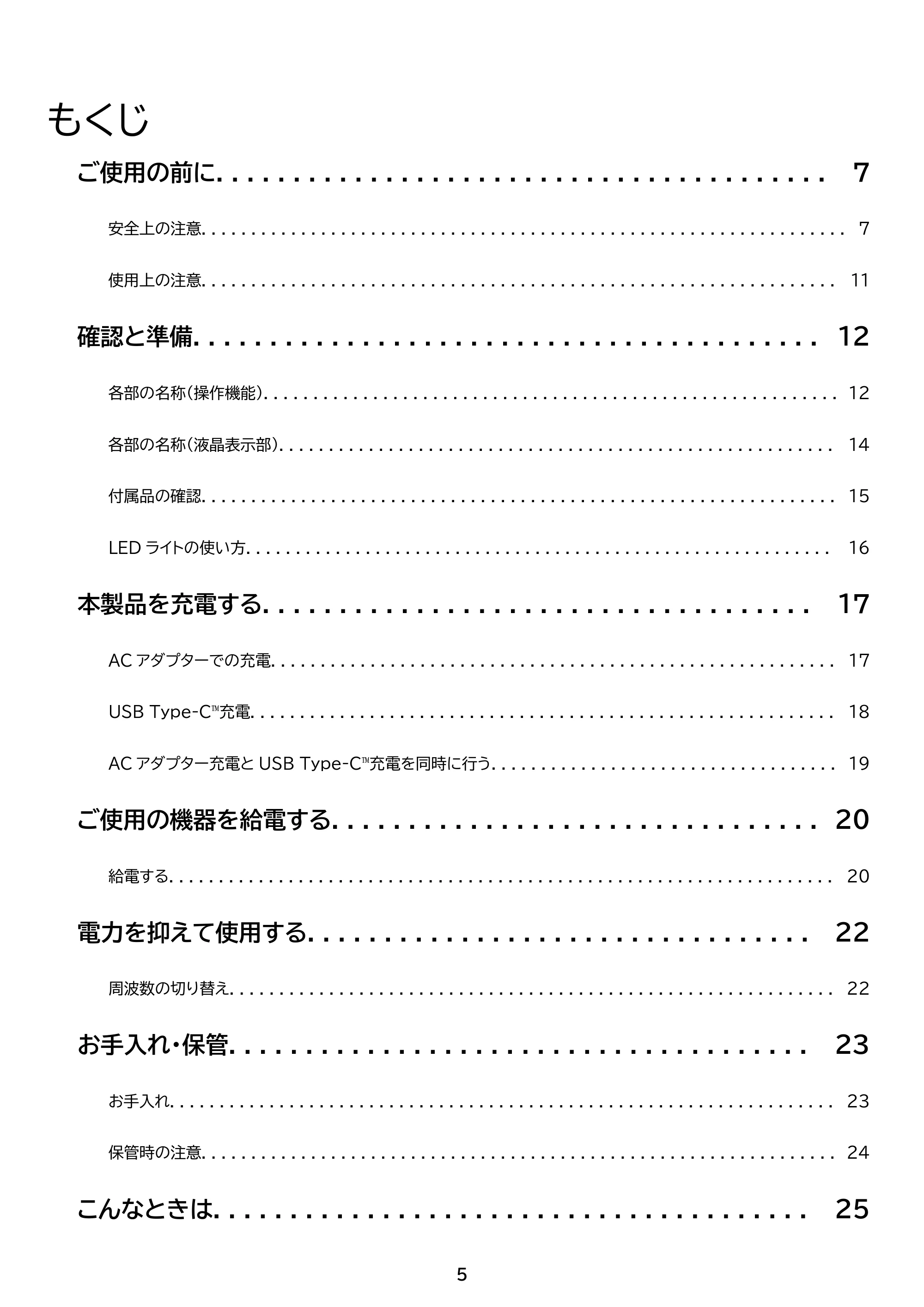 アイリスオーヤマ IPU-A280 取扱説明書 — 原本ページ — 5ページ