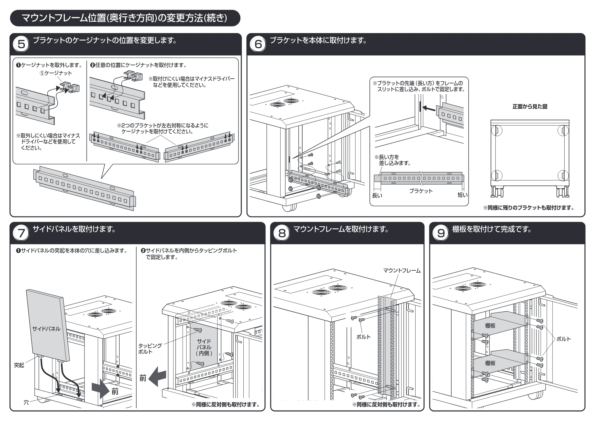 サンワサプライ CP-SVCBOX1 / CP-SVCBOX2 組立説明書 — 原本ページ — 5ページ