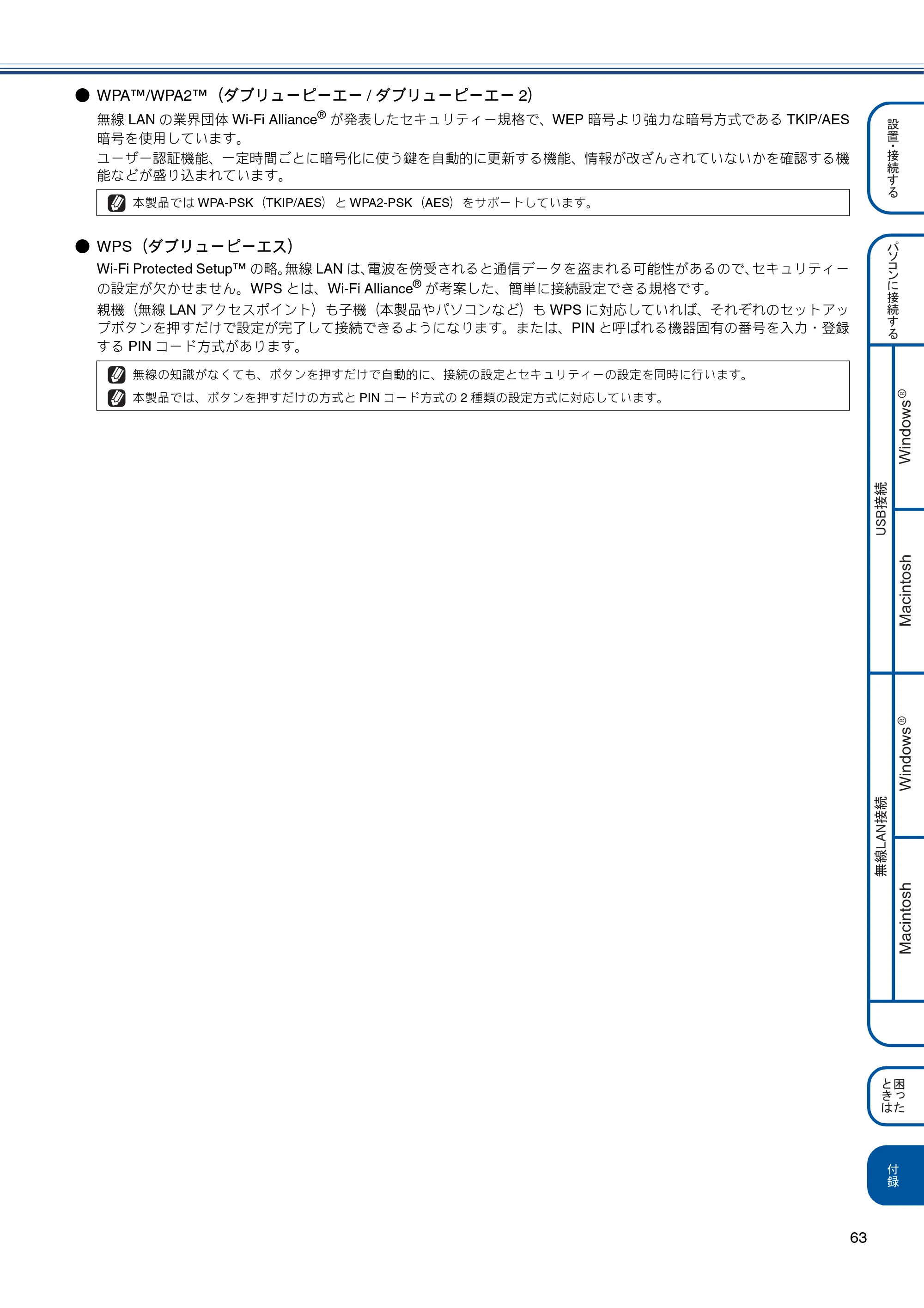 ブラザー MFC-J4810DN かんたん設置ガイド — 原本ページ — 63ページ
